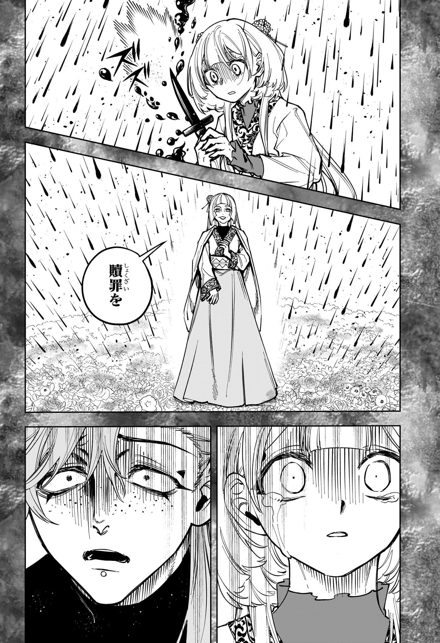 魔男のイチ Chap 35 - Next Chap 36