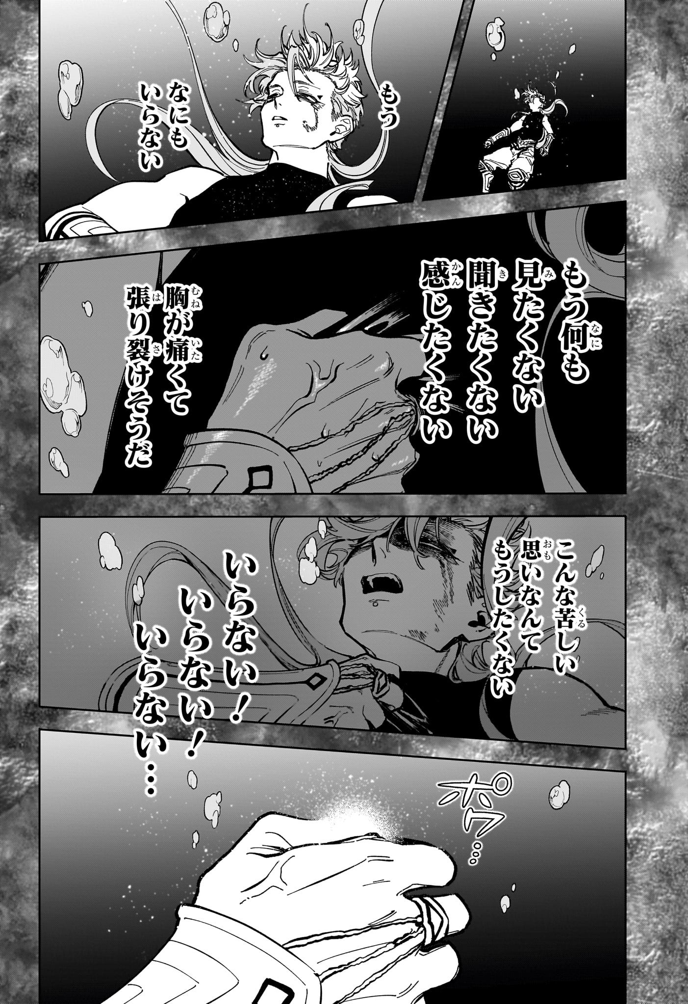 魔男のイチ Chap 35 - Next Chap 36