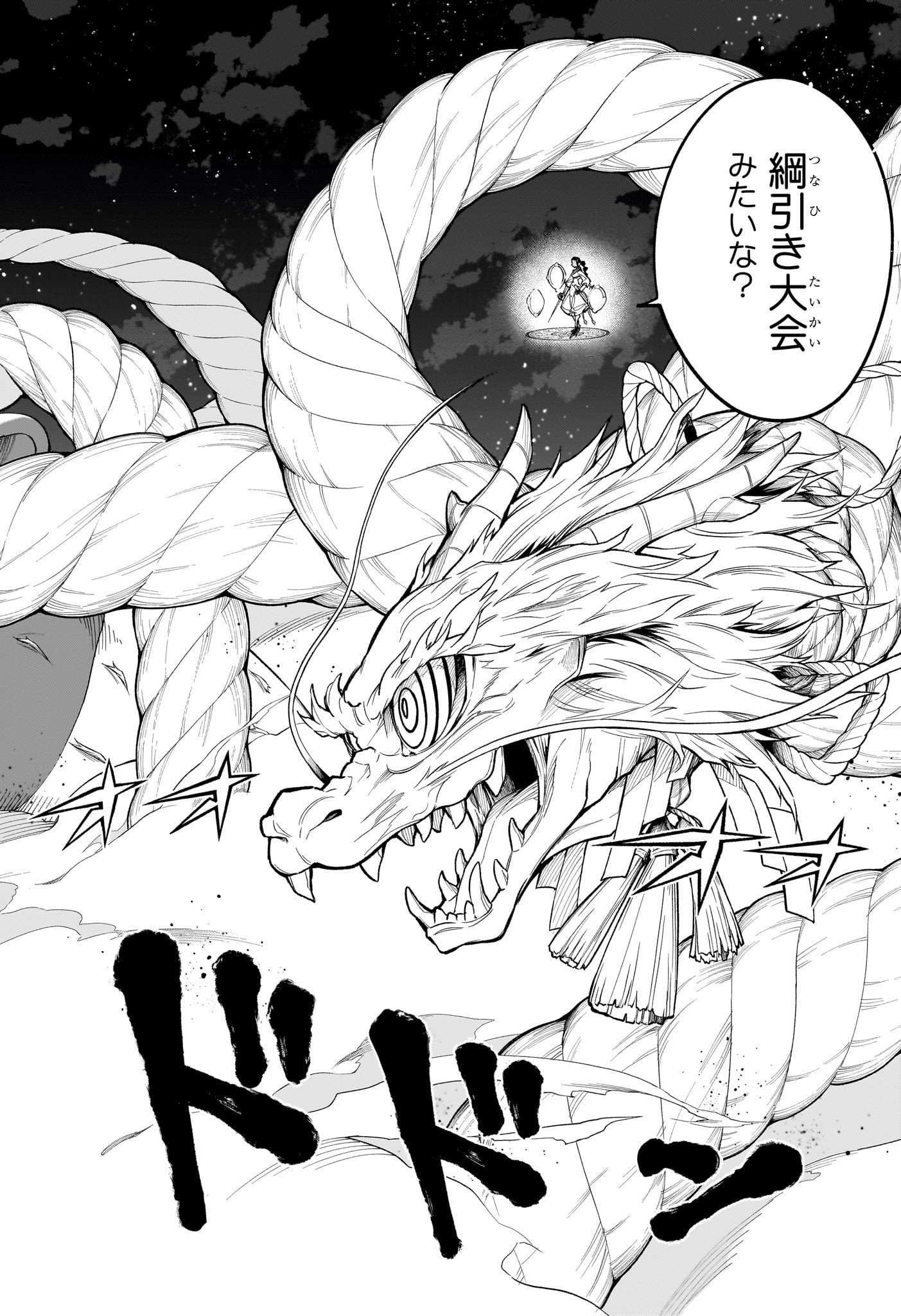 魔男のイチ Chap 35 - Next Chap 36