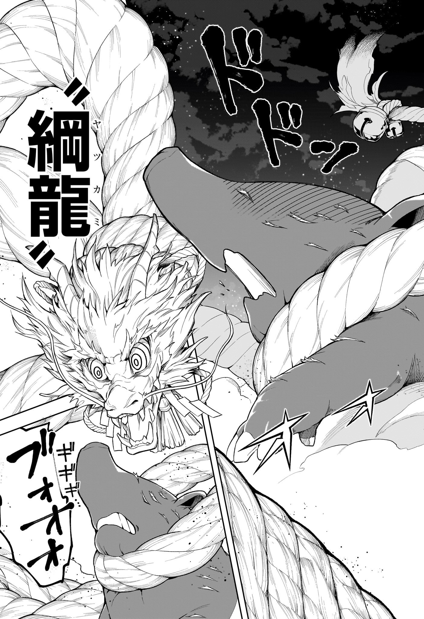 魔男のイチ Chap 35 - Next Chap 36