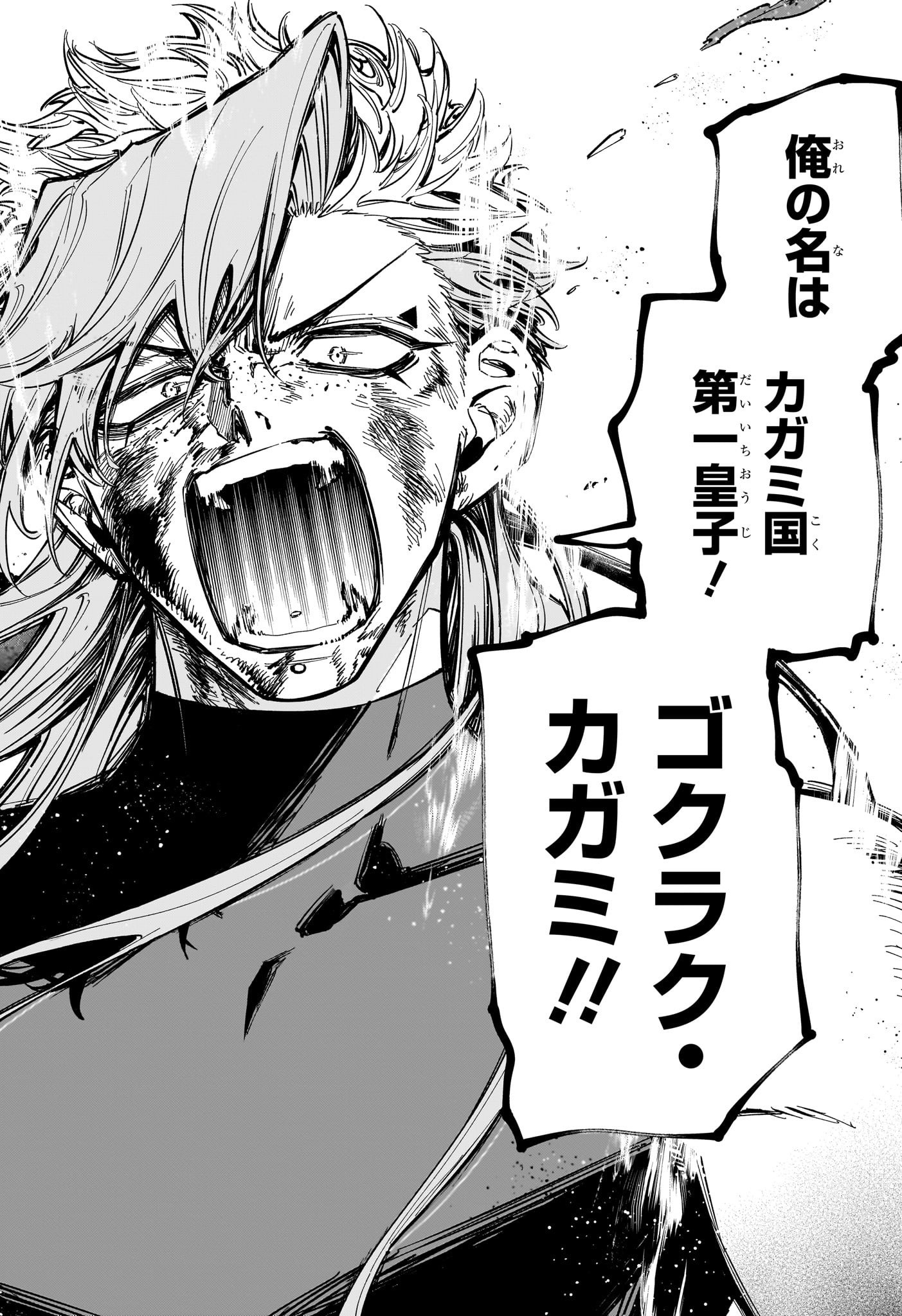 魔男のイチ Chap 36 - Next Chap 37