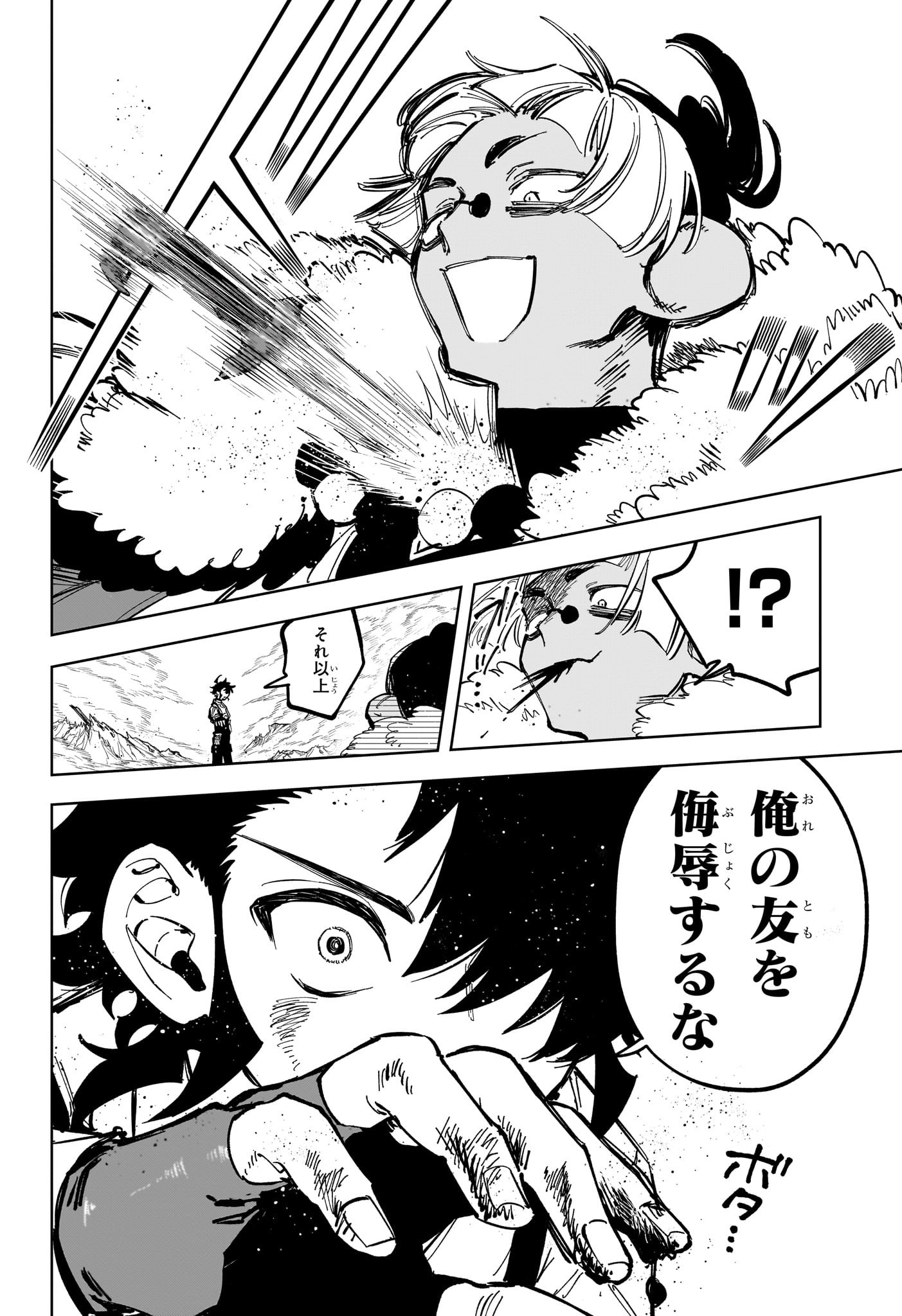 魔男のイチ Chap 36 - Next Chap 37