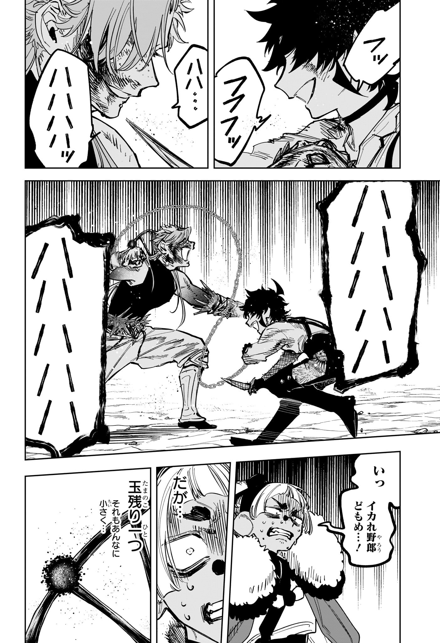 魔男のイチ Chap 37 - Next Chap 38