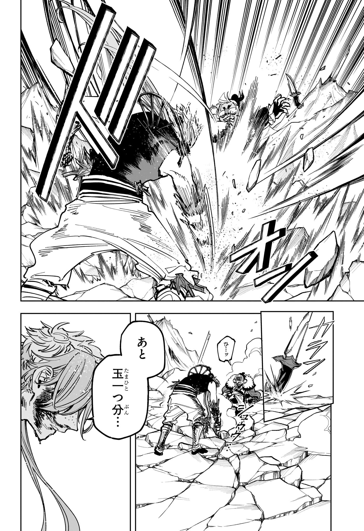 魔男のイチ Chap 37 - Next Chap 38