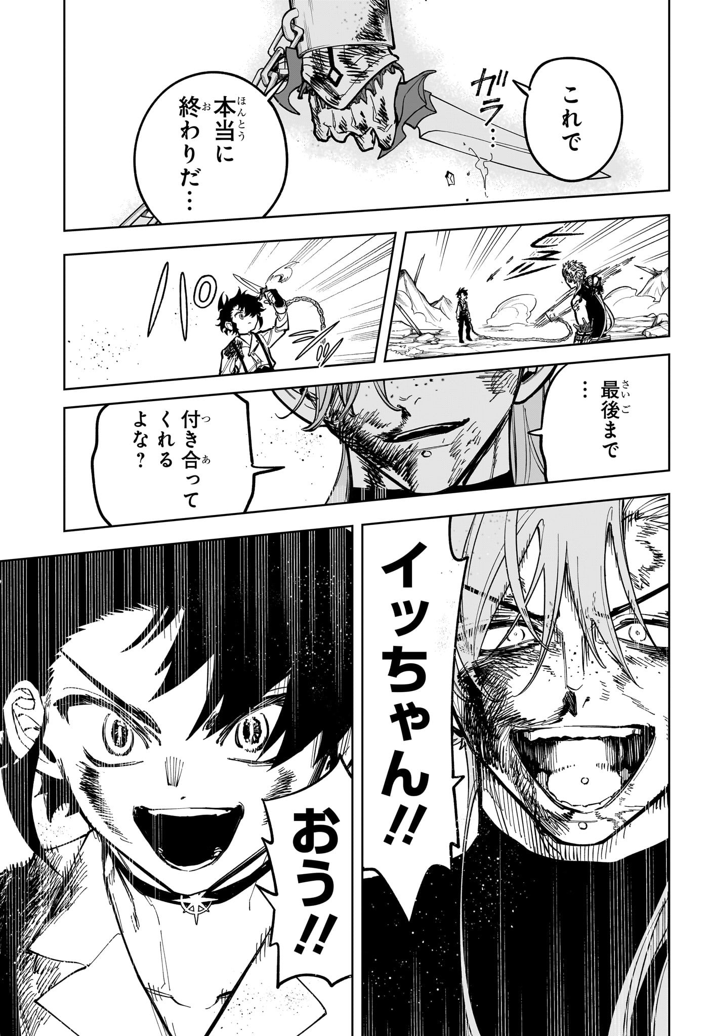 魔男のイチ Chap 37 - Next Chap 38