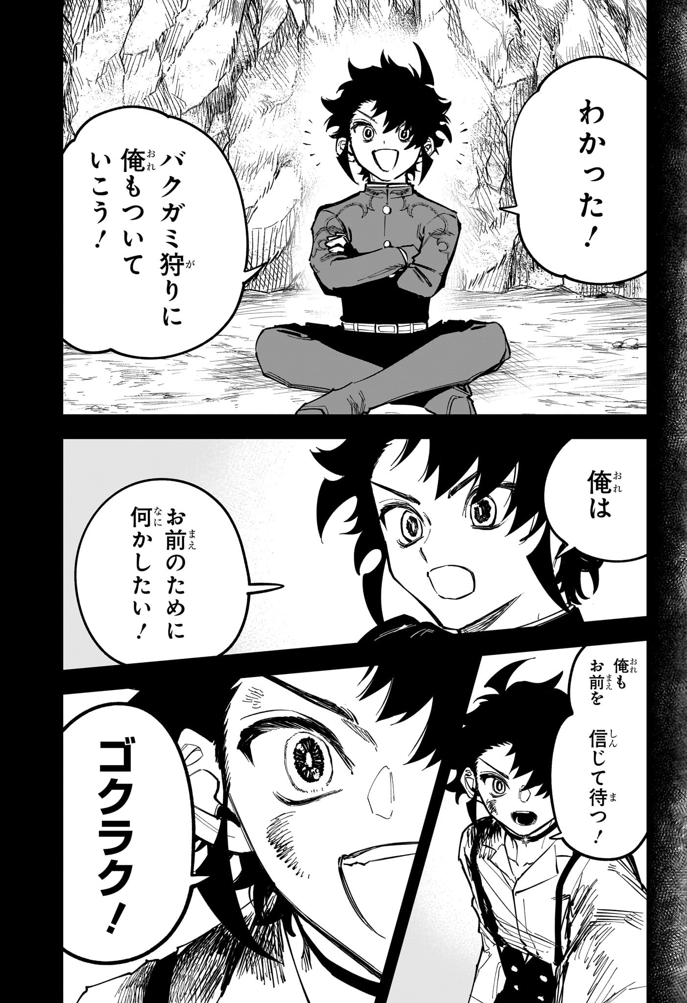 魔男のイチ Chap 37 - Next Chap 38