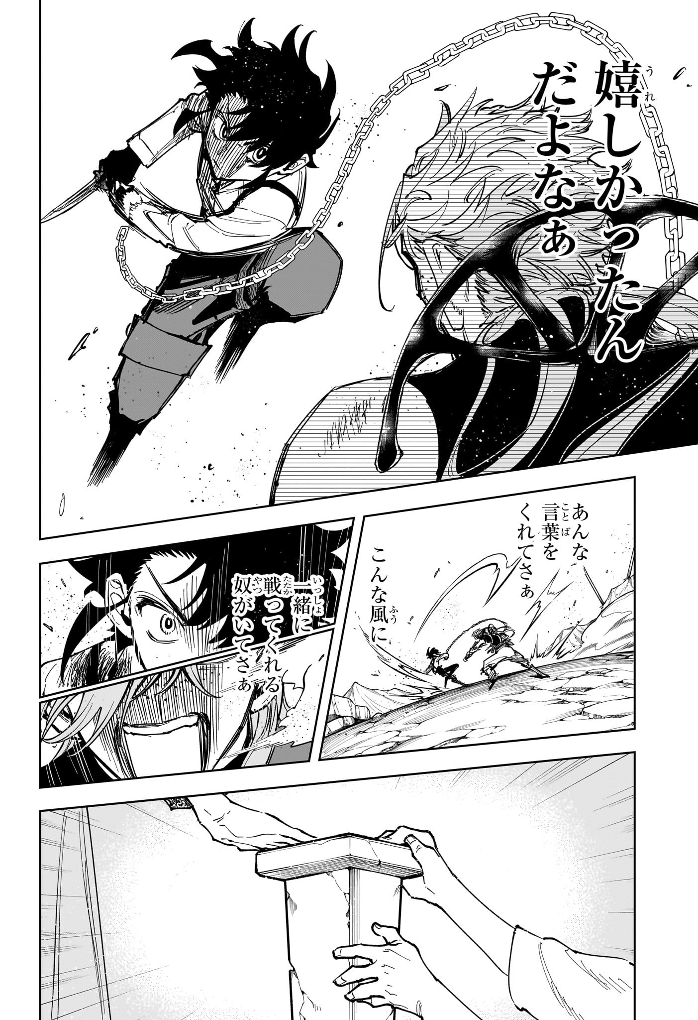 魔男のイチ Chap 37 - Next Chap 38