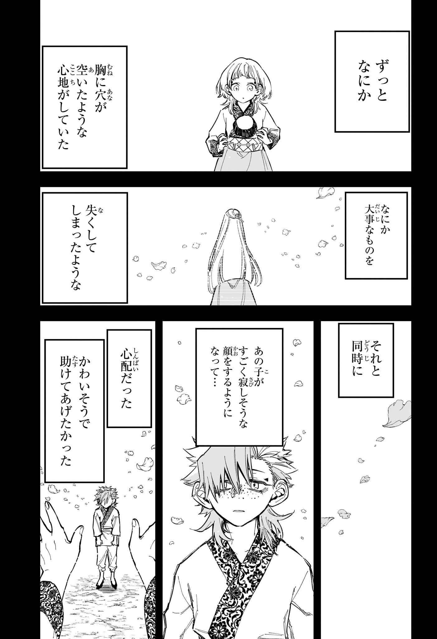 魔男のイチ Chap 38 - Next Chap 39