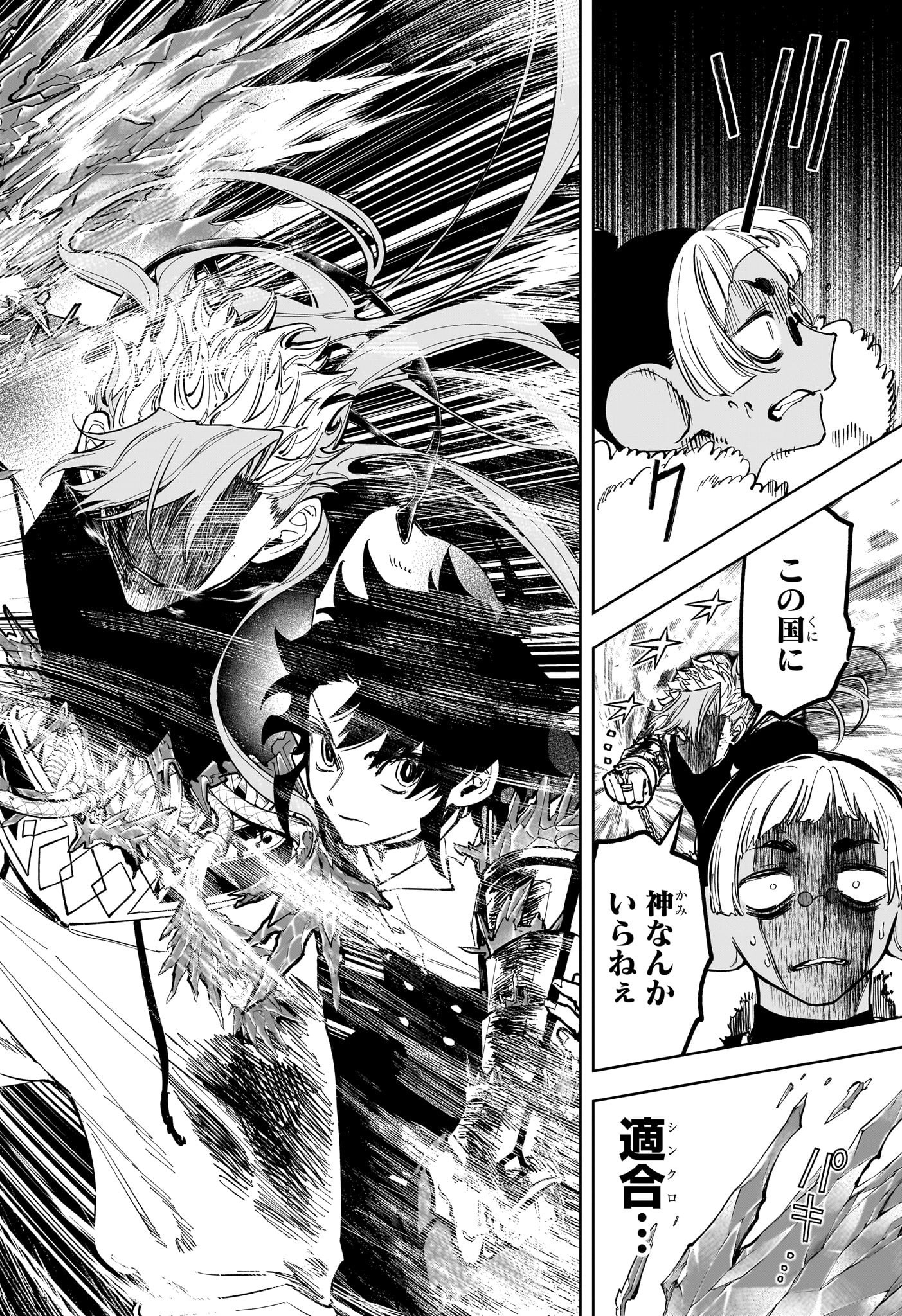 魔男のイチ Chap 38 - Next Chap 39