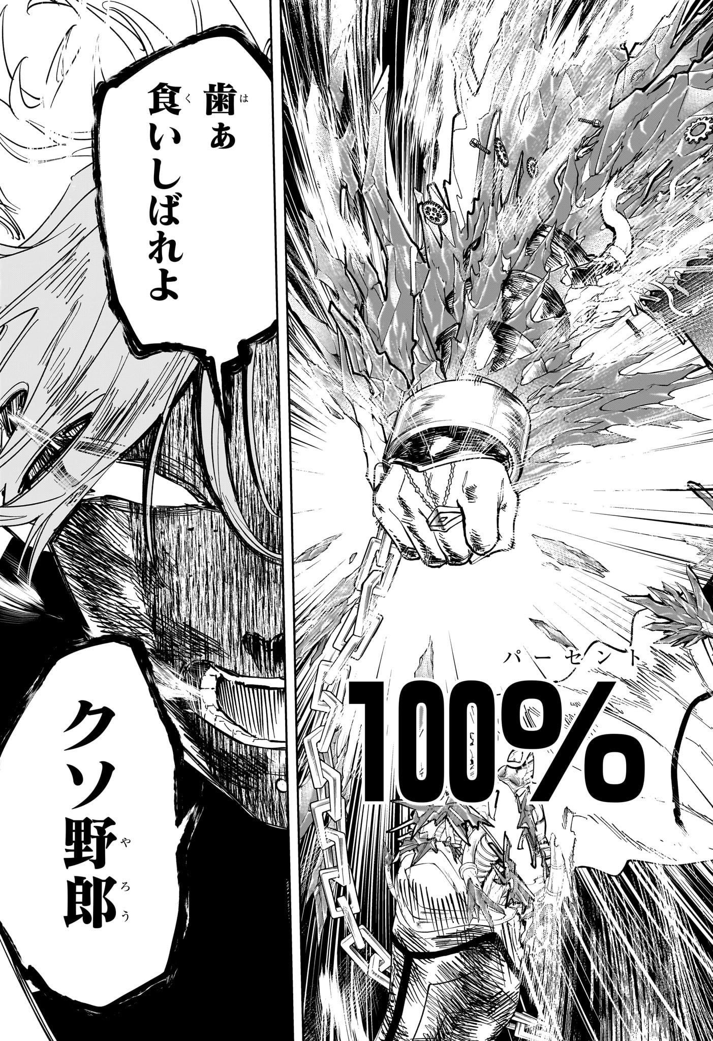 魔男のイチ Chap 38 - Next Chap 39