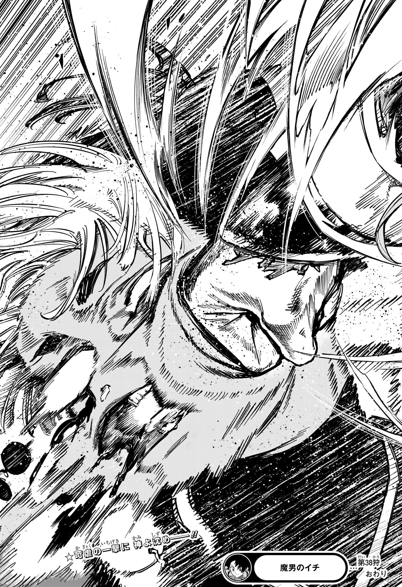 魔男のイチ Chap 38 - Next Chap 39