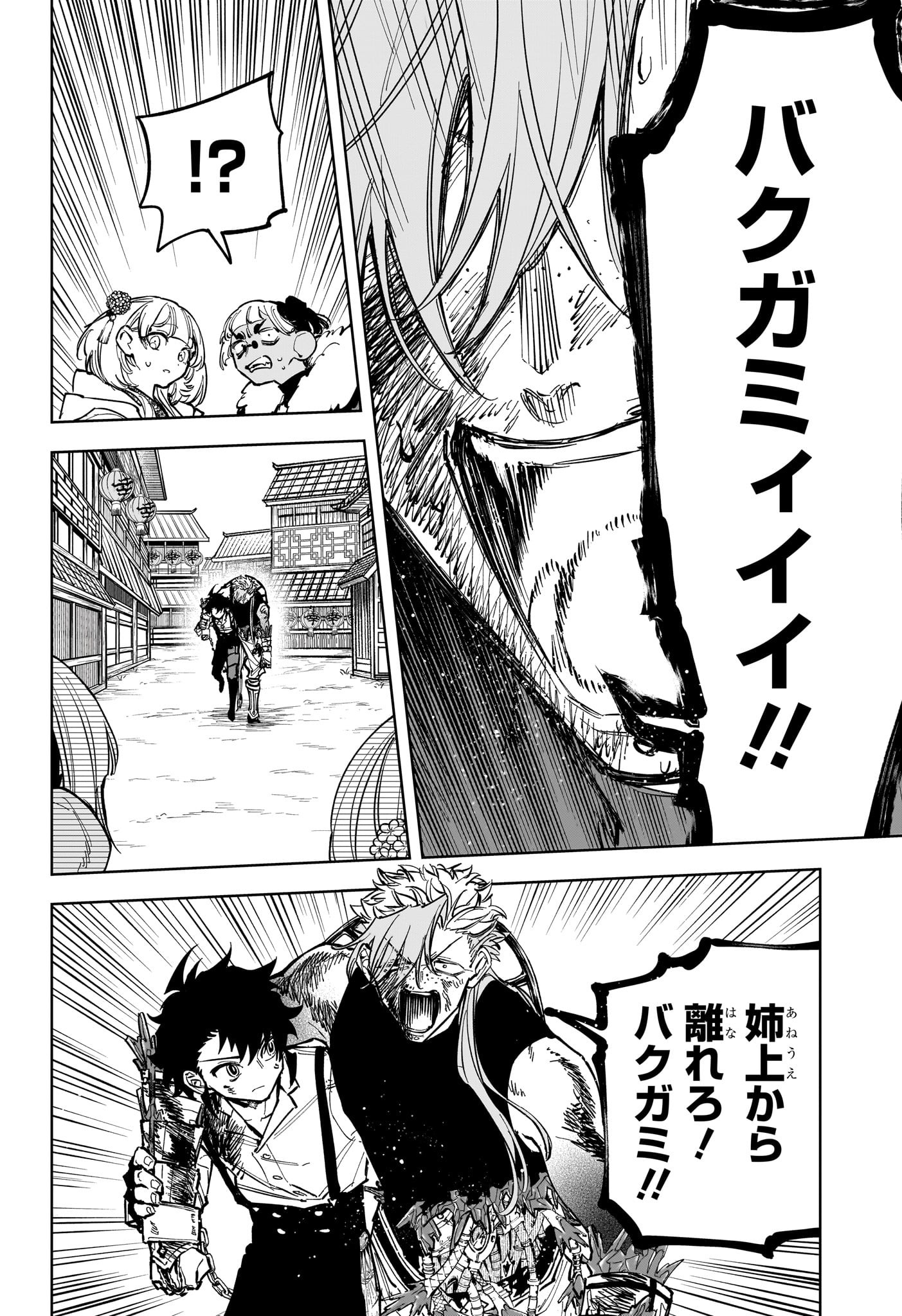 魔男のイチ Chap 38 - Next Chap 39