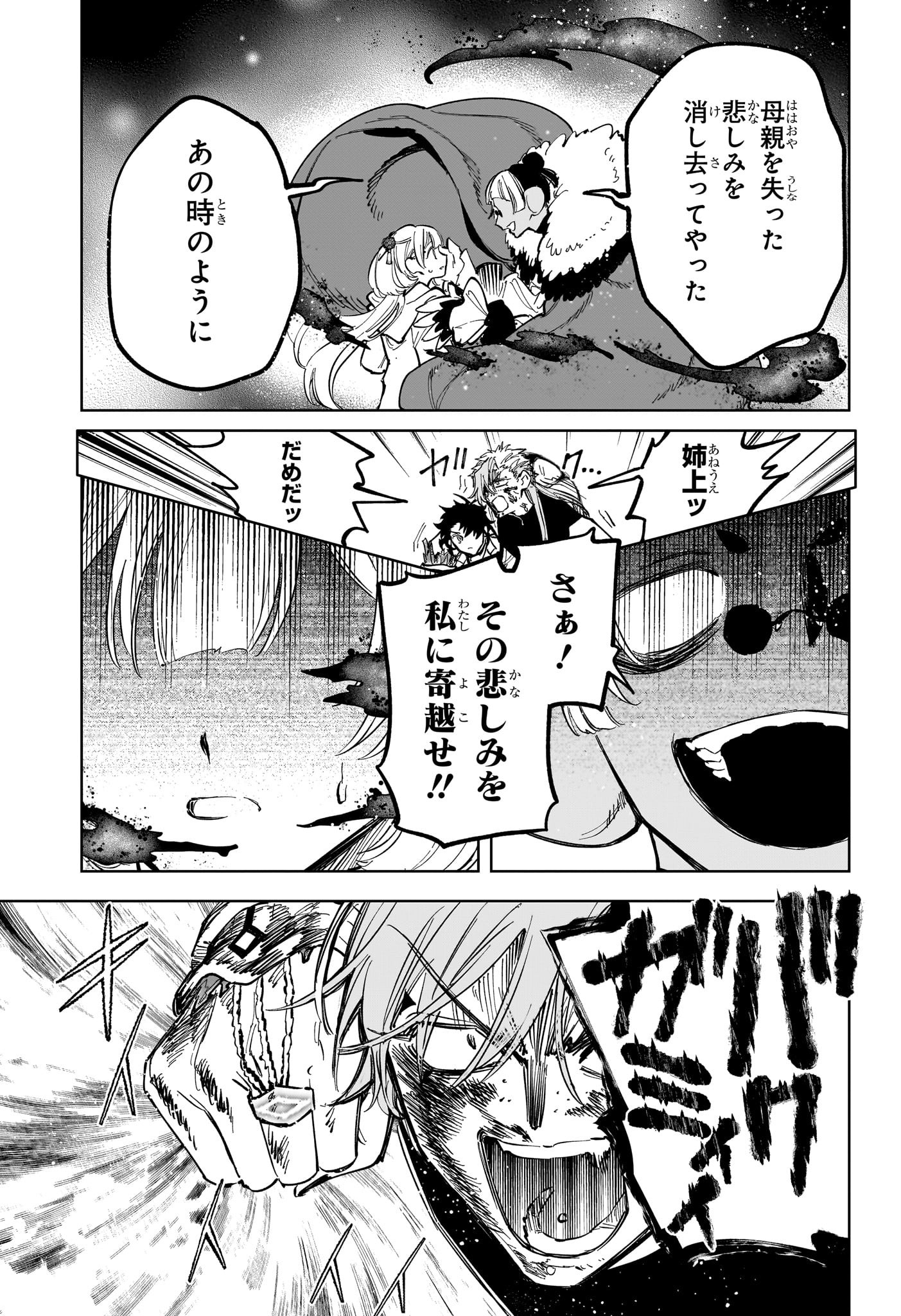 魔男のイチ Chap 38 - Next Chap 39