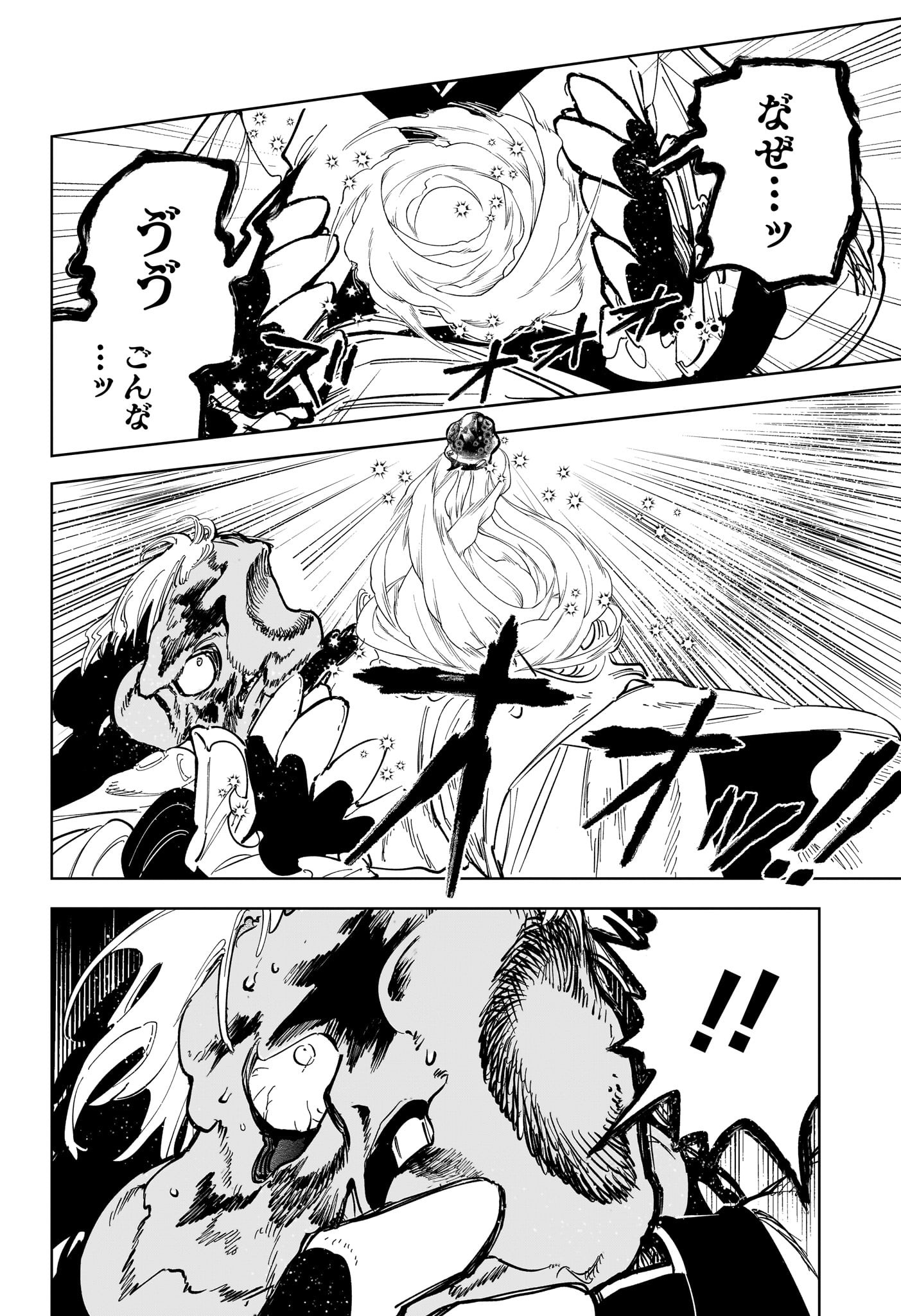 魔男のイチ Chap 39 - Next Chap 40