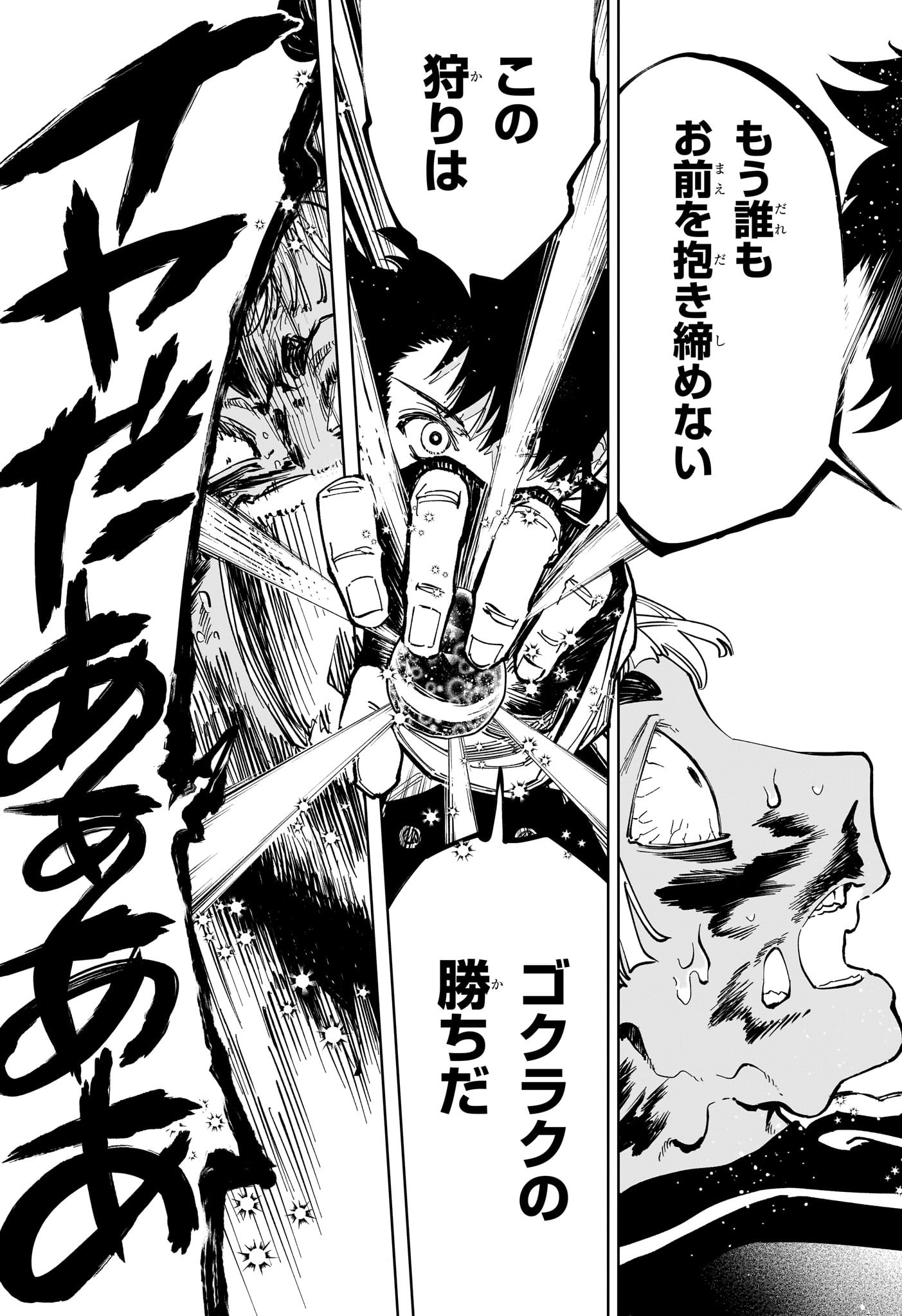 魔男のイチ Chap 39 - Next Chap 40
