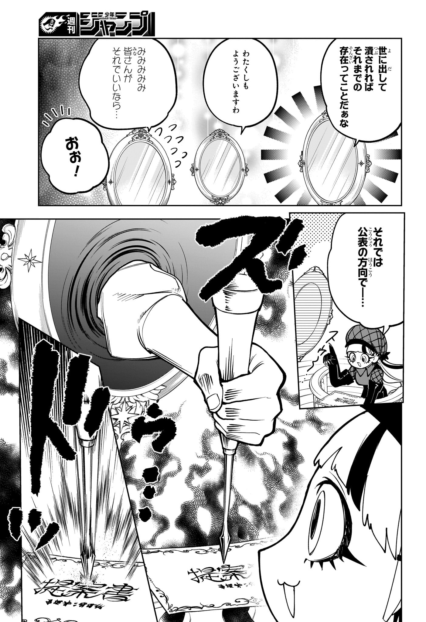 魔男のイチ Chap 11 - Next Chap 12