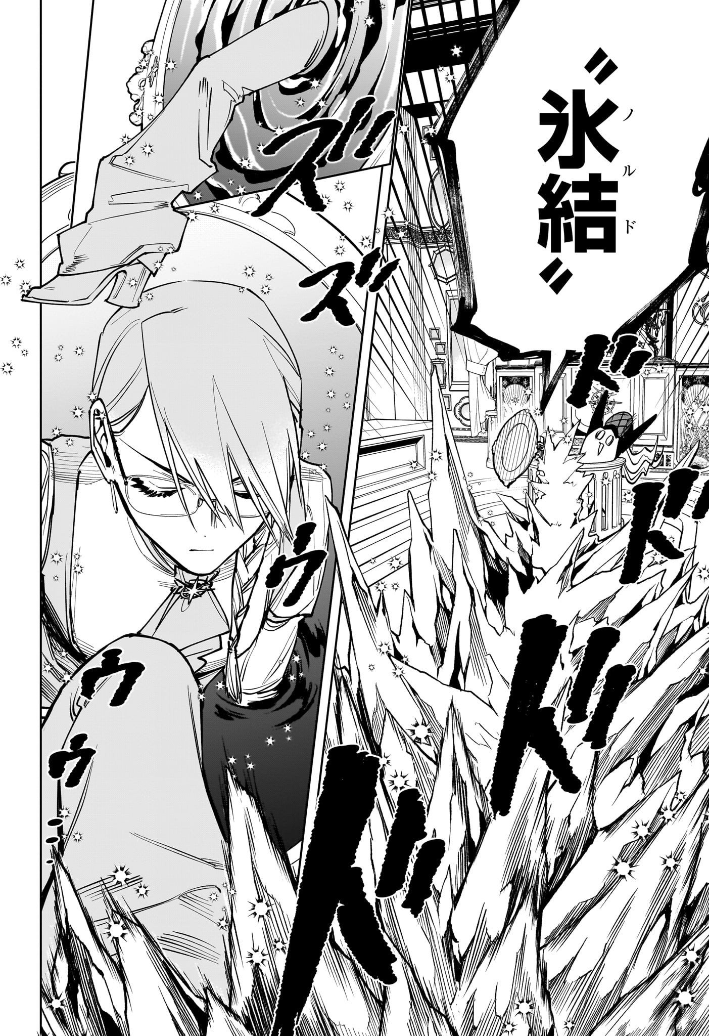 魔男のイチ Chap 11 - Next Chap 12