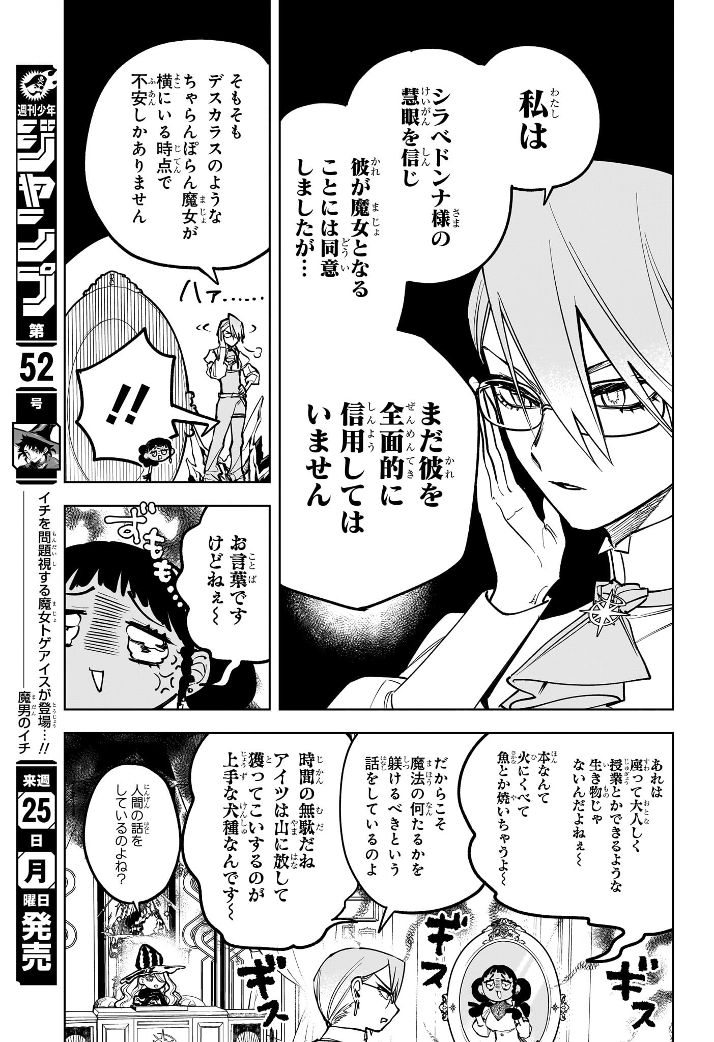 魔男のイチ Chap 11 - Next Chap 12