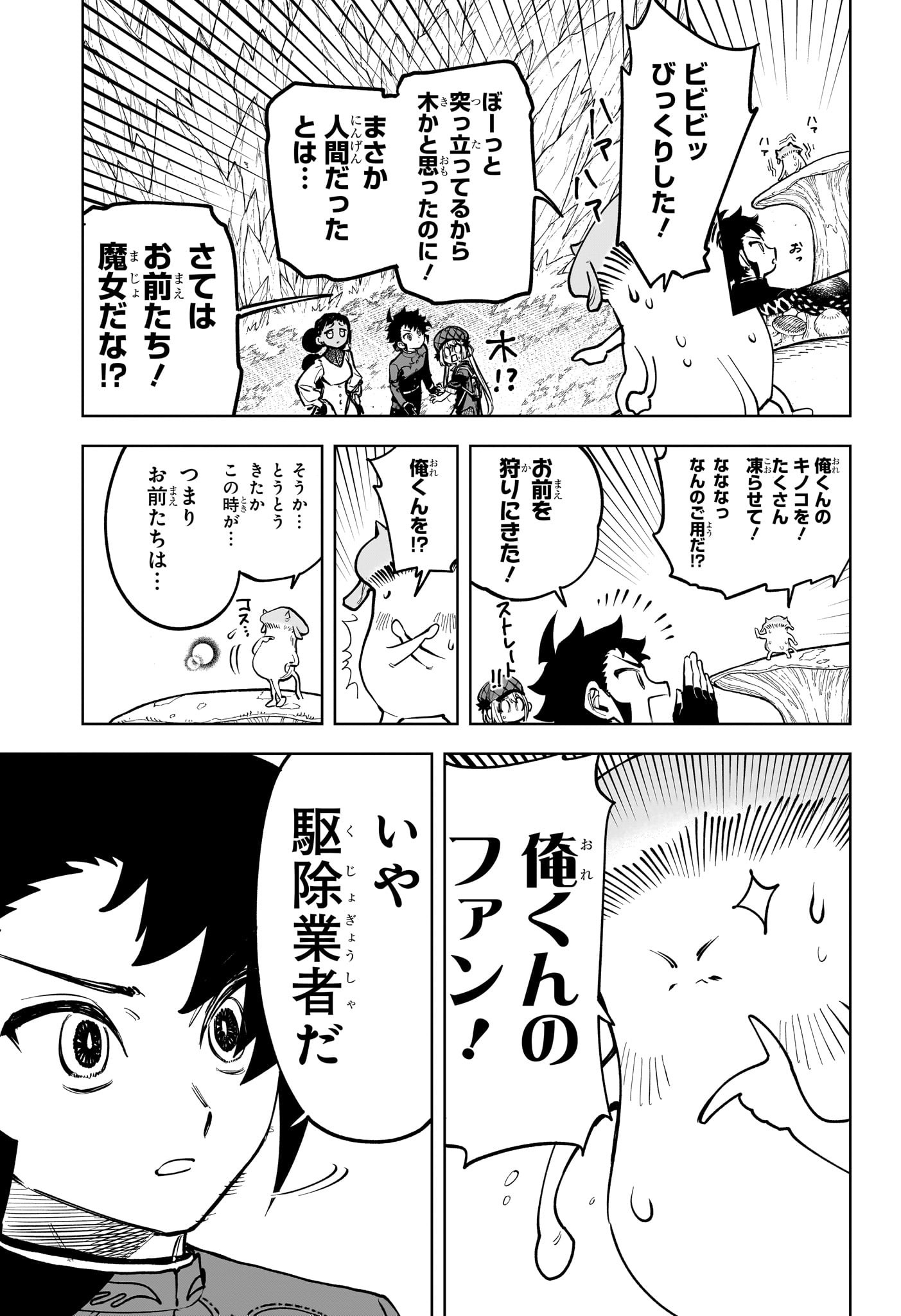 魔男のイチ Chap 12 - Next Chap 13