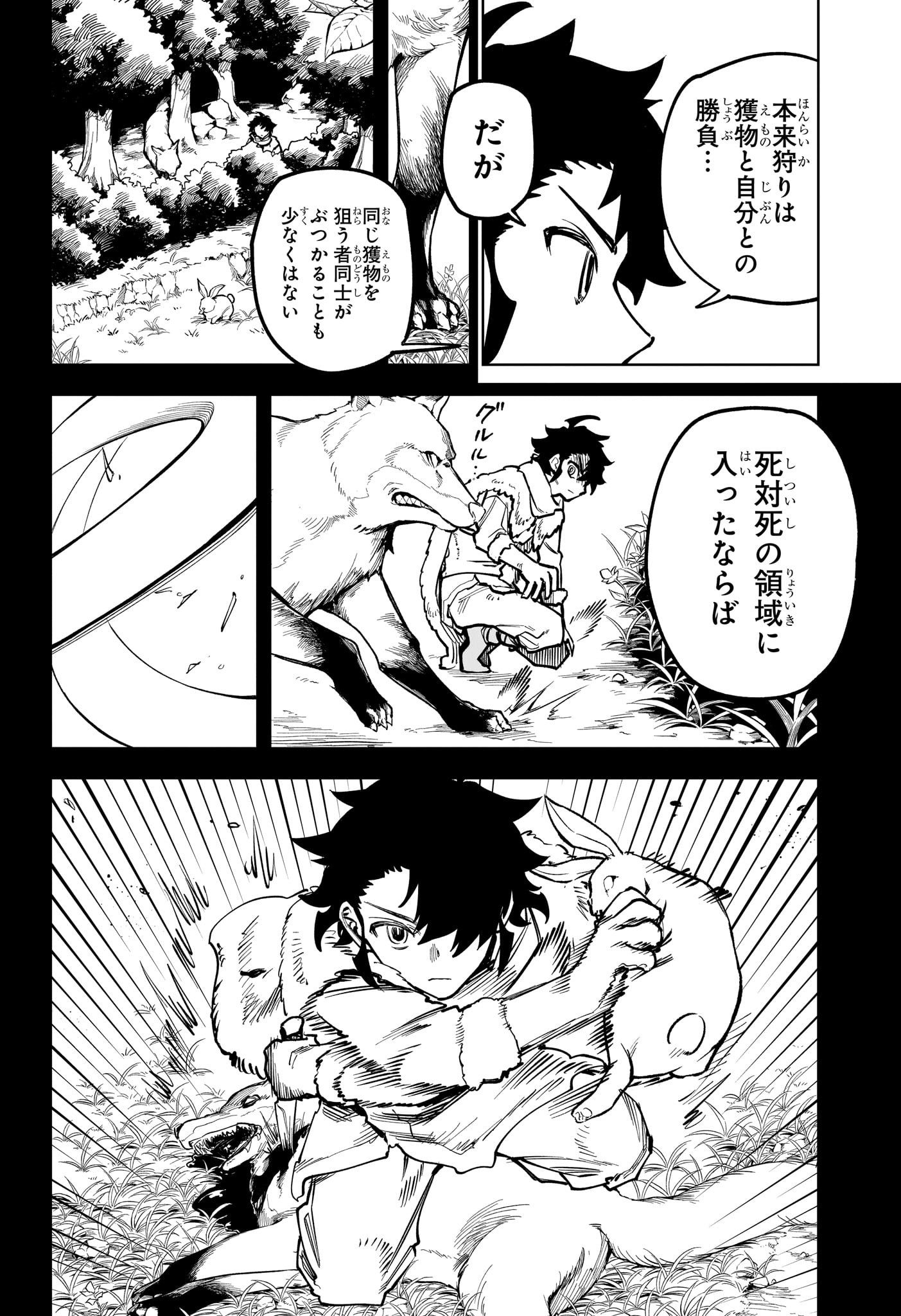 魔男のイチ Chap 12 - Next Chap 13