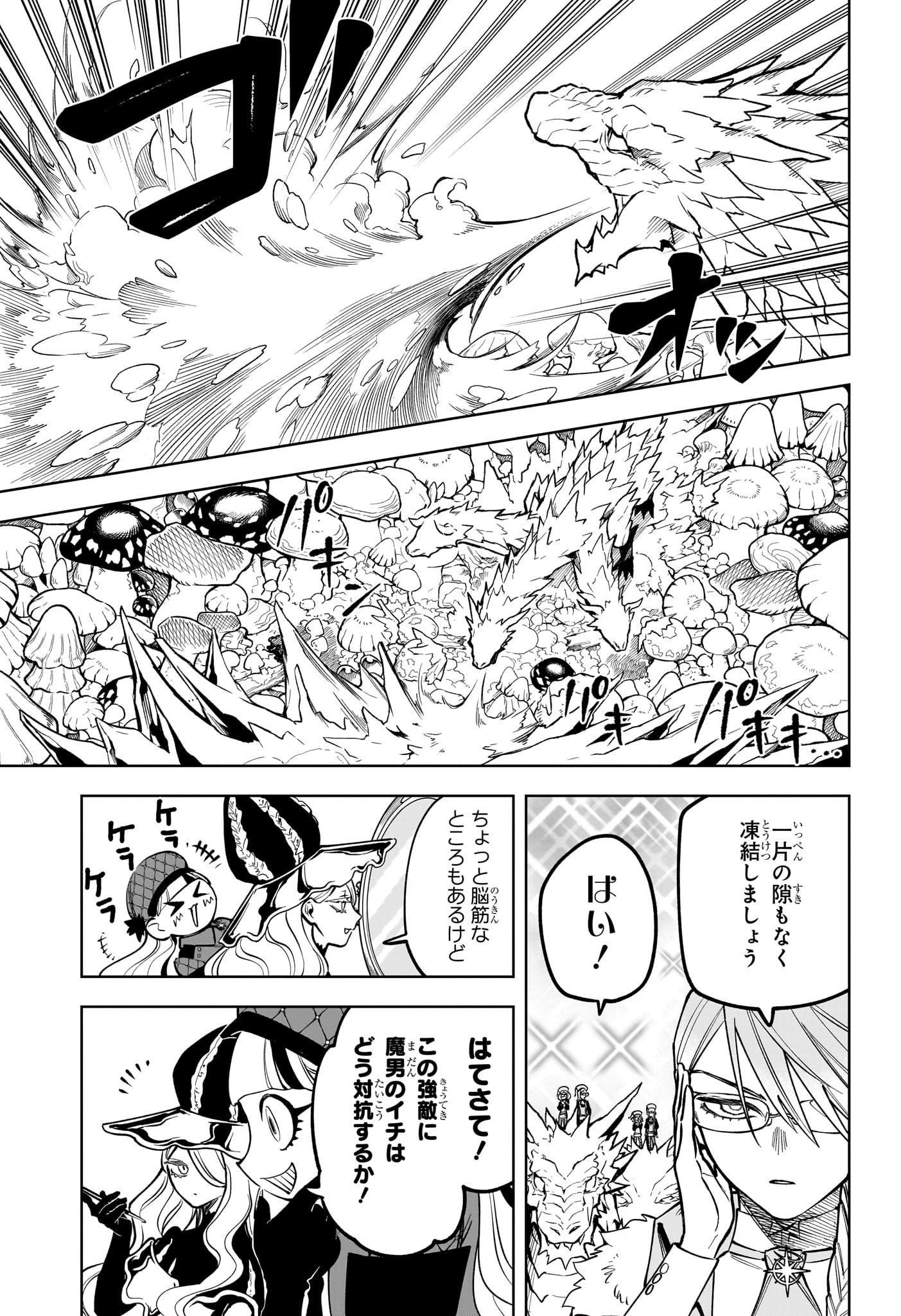 魔男のイチ Chap 13 - Next Chap 14