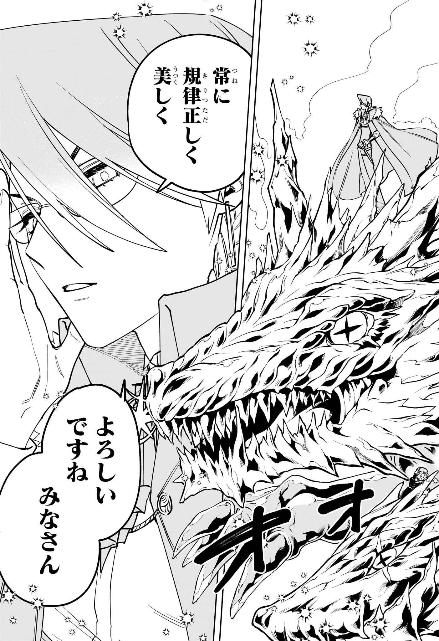 魔男のイチ Chap 13 - Next Chap 14