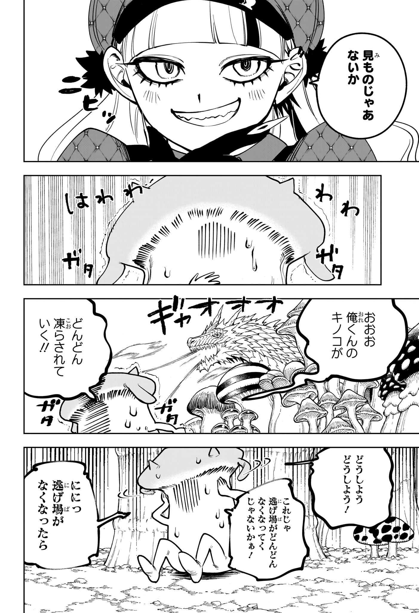 魔男のイチ Chap 13 - Next Chap 14
