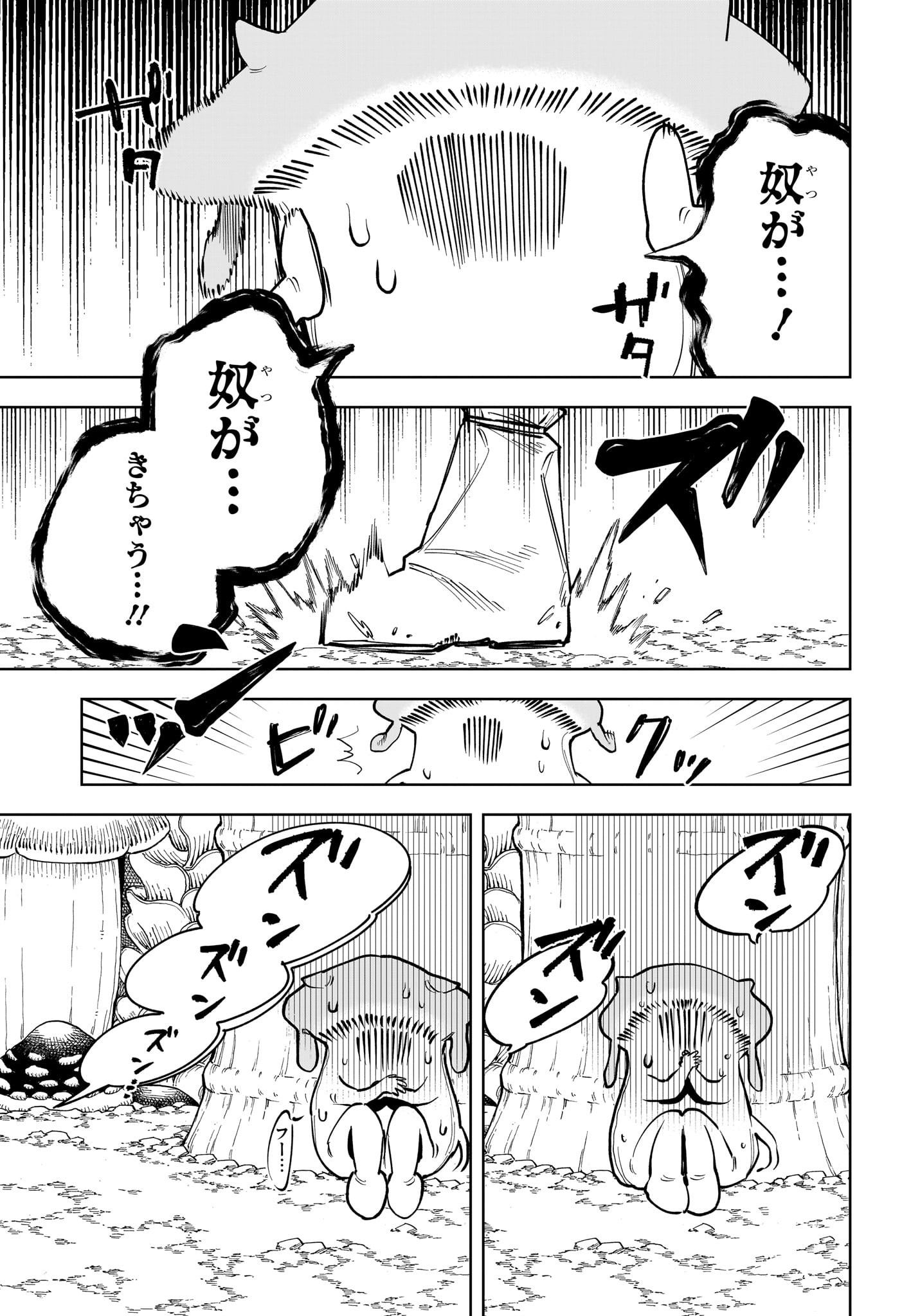 魔男のイチ Chap 13 - Next Chap 14