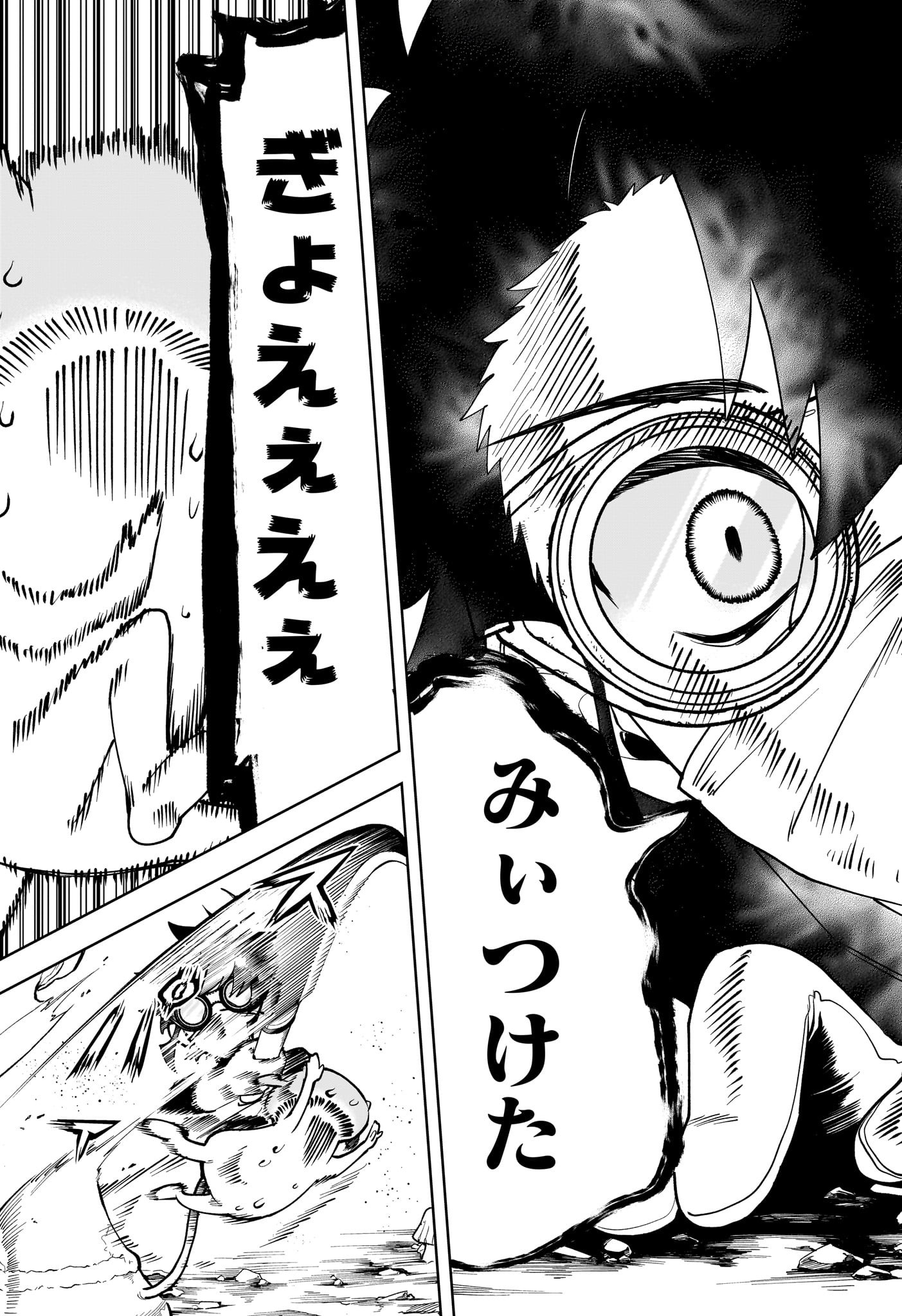 魔男のイチ Chap 13 - Next Chap 14