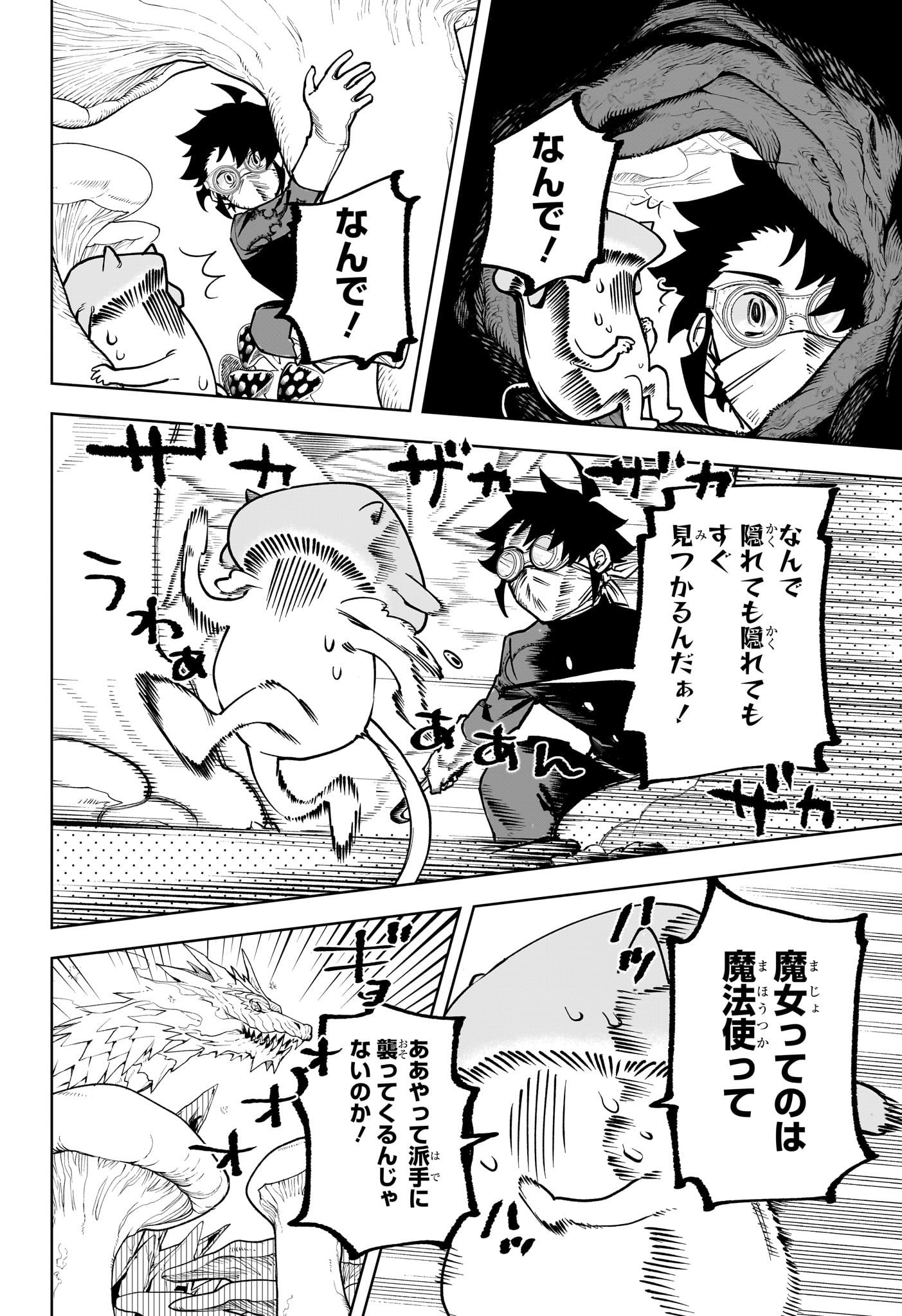 魔男のイチ Chap 13 - Next Chap 14