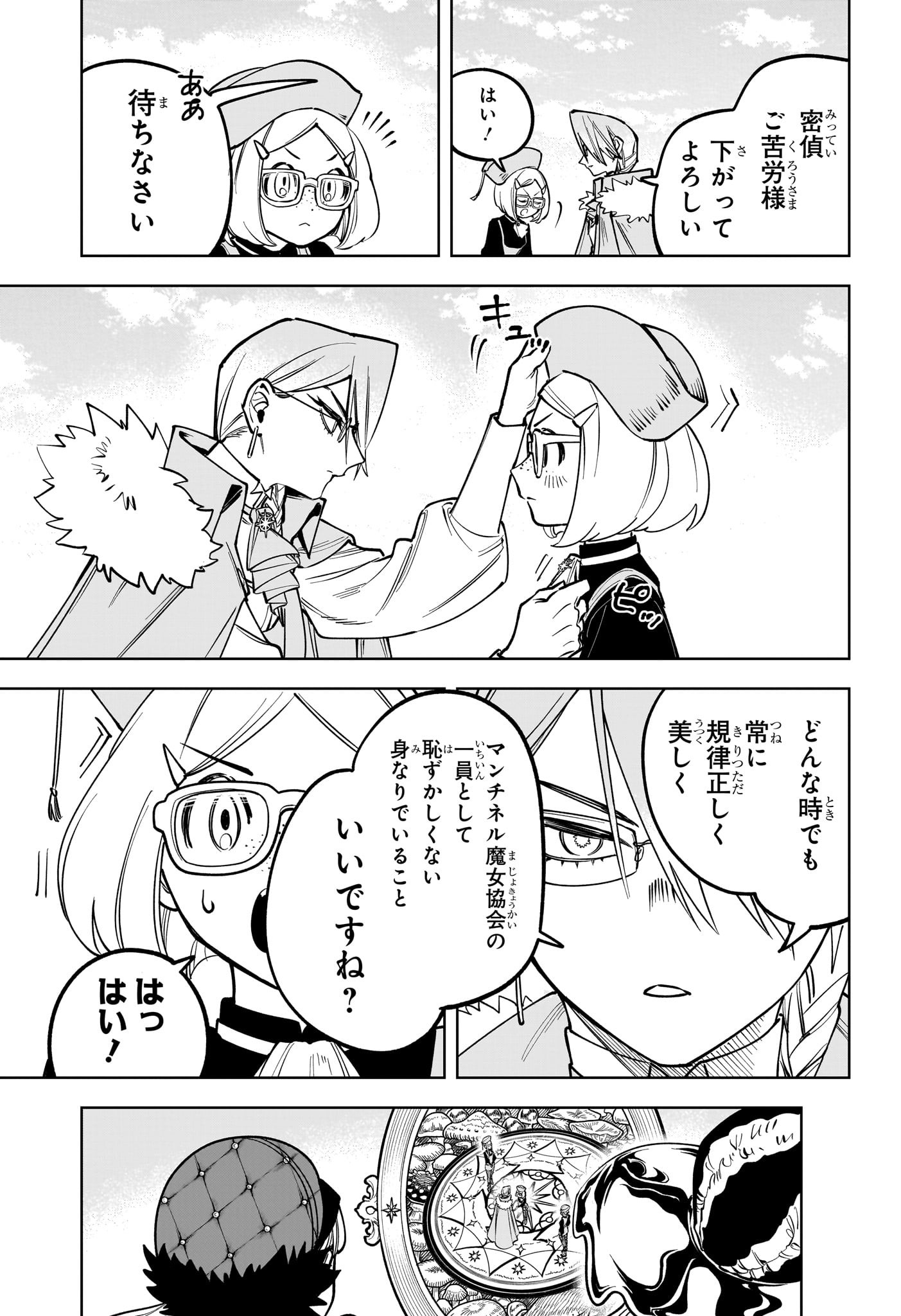 魔男のイチ Chap 13 - Next Chap 14