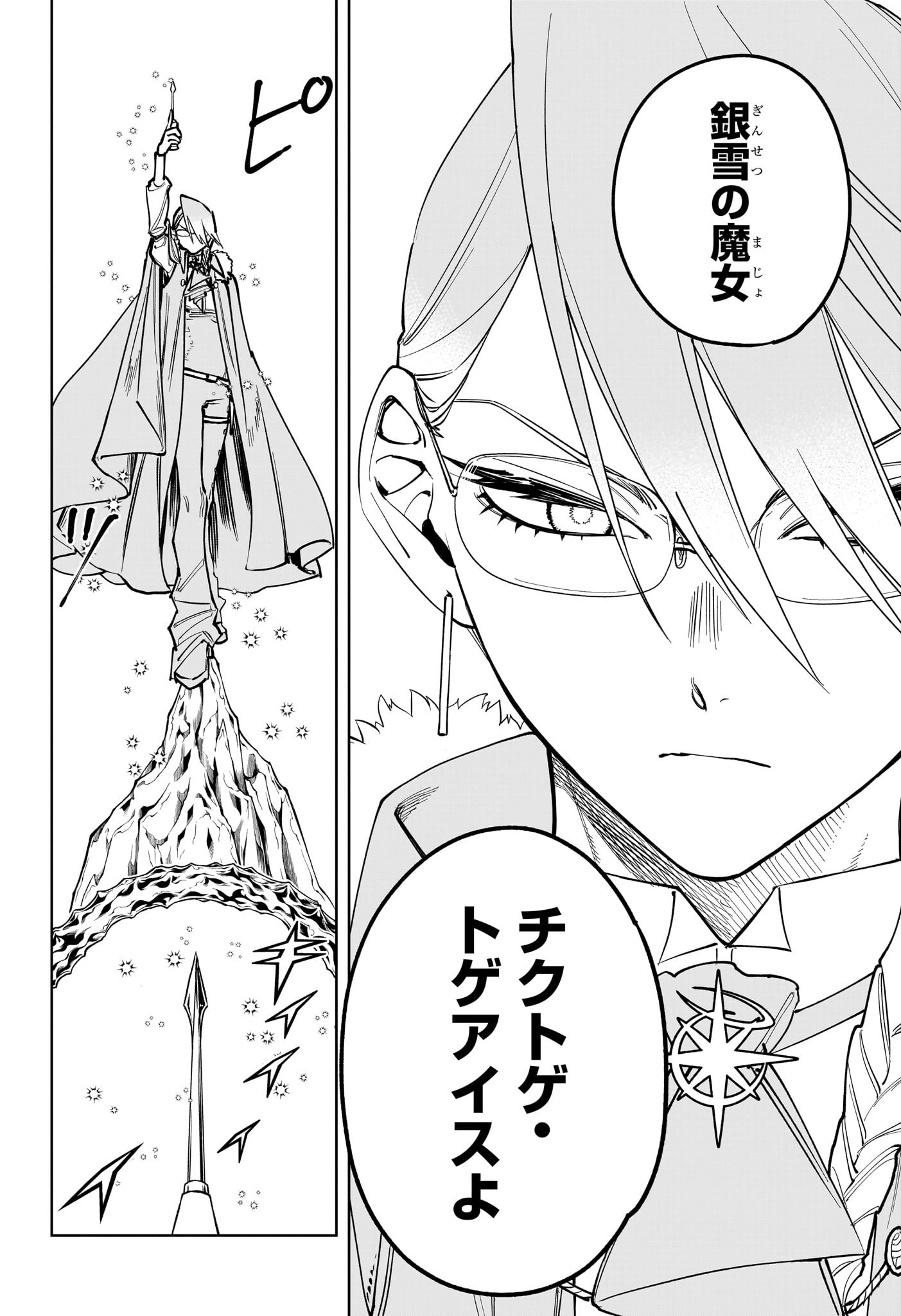 魔男のイチ Chap 13 - Next Chap 14