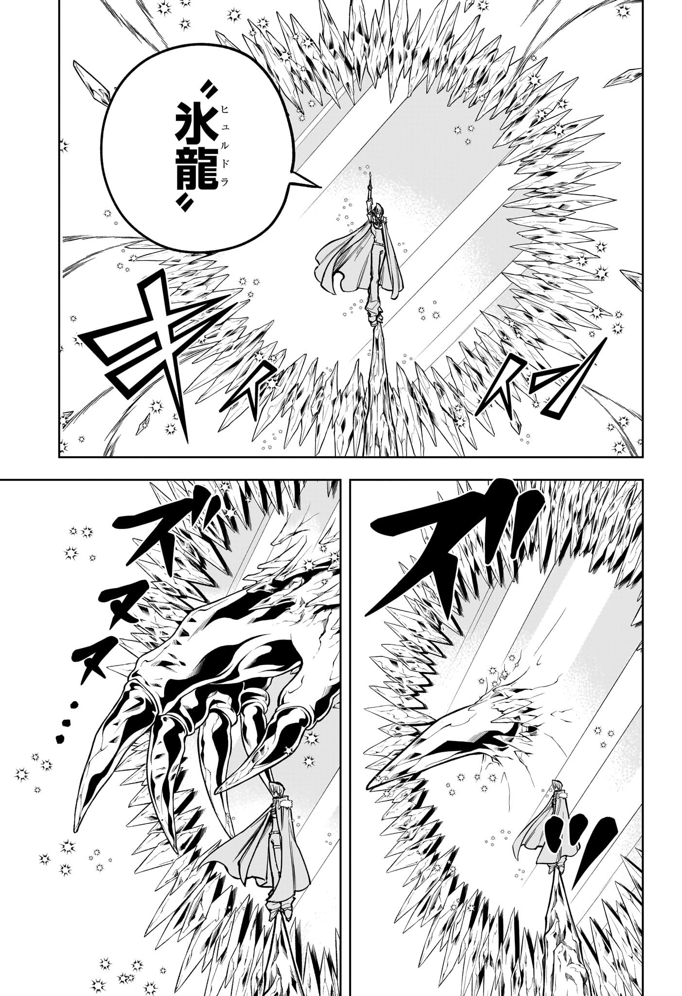 魔男のイチ Chap 13 - Next Chap 14