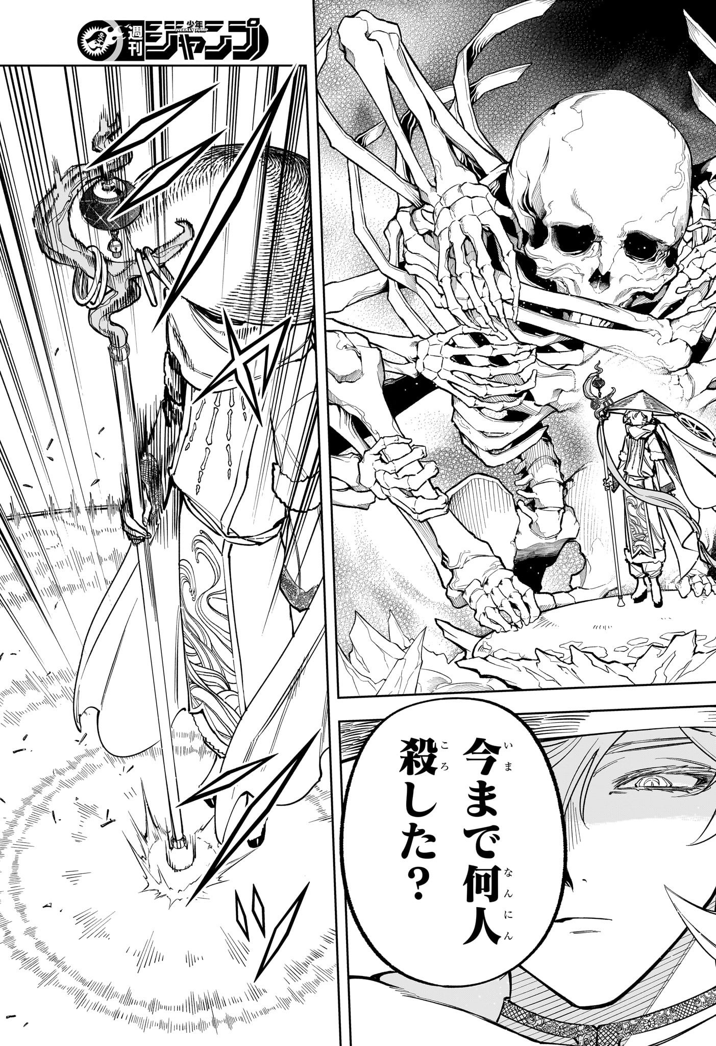 魔男のイチ Chap 15 - Next Chap 16