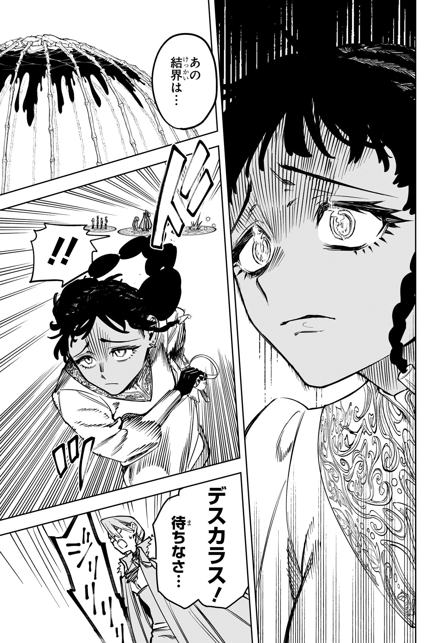 魔男のイチ Chap 15 - Next Chap 16