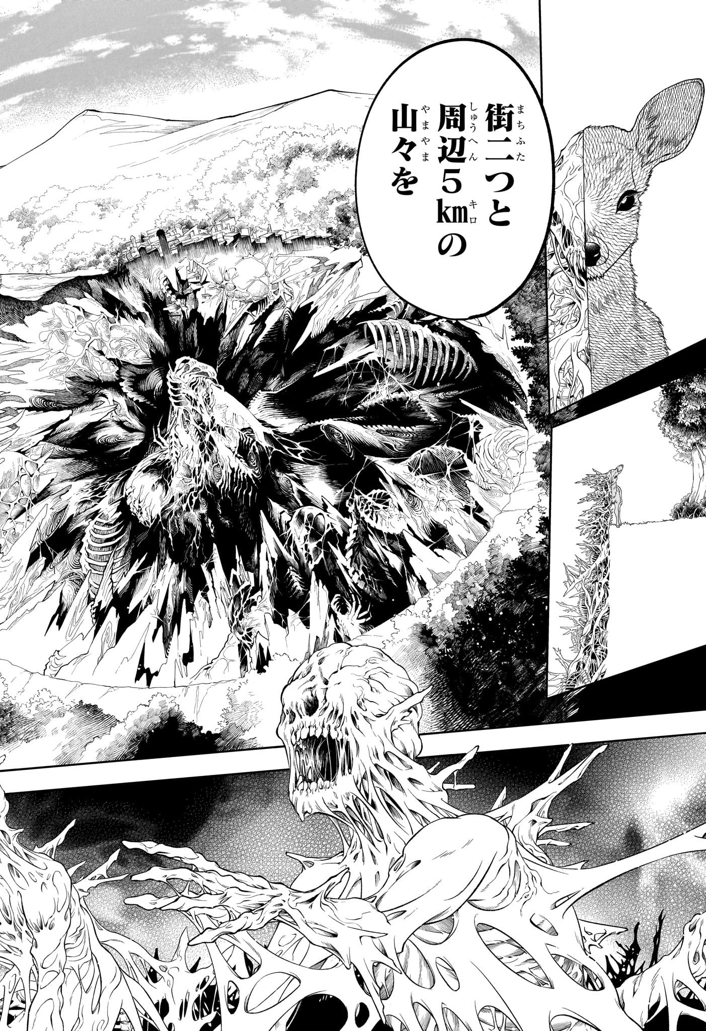 魔男のイチ Chap 15 - Next Chap 16