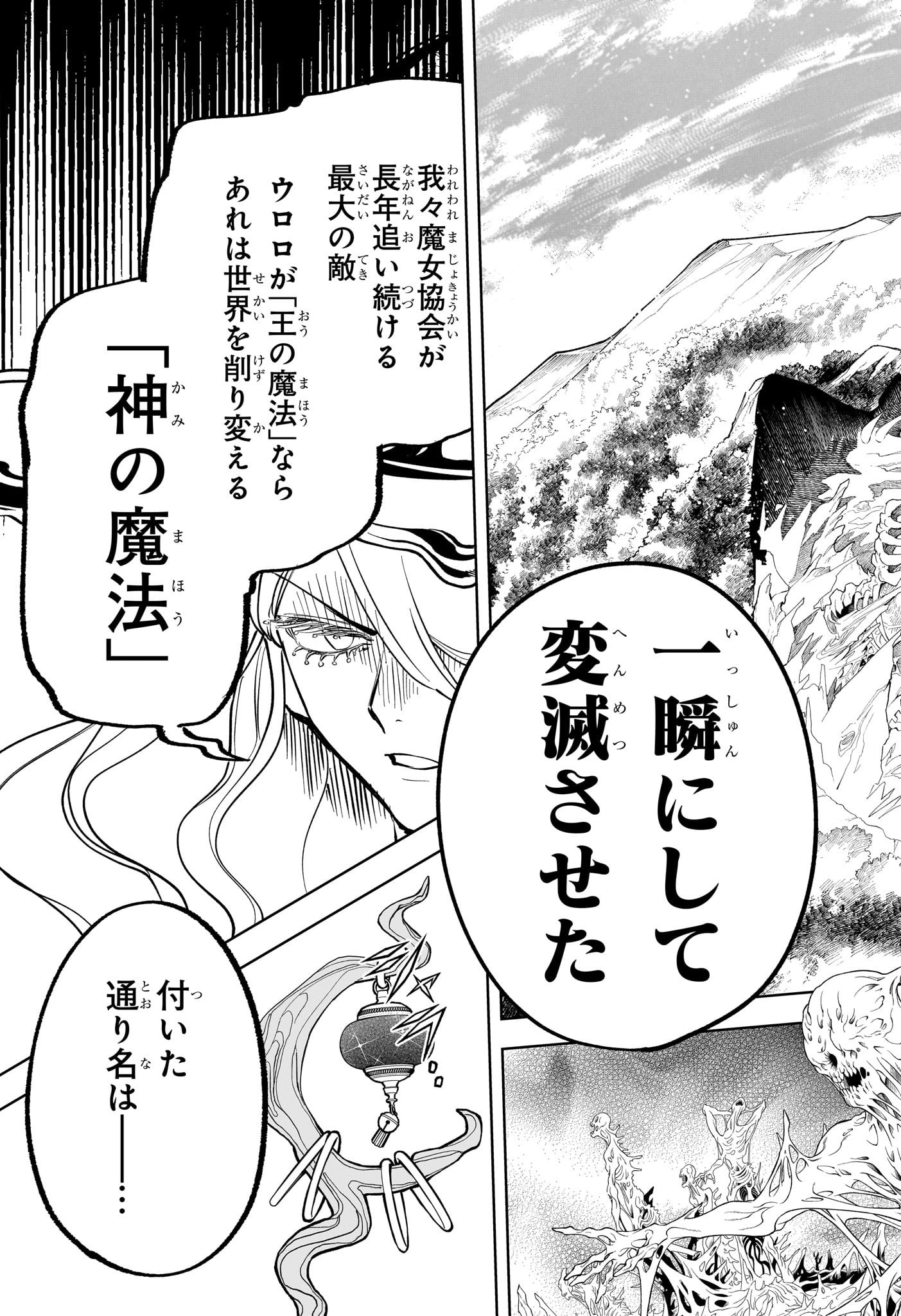 魔男のイチ Chap 15 - Next Chap 16