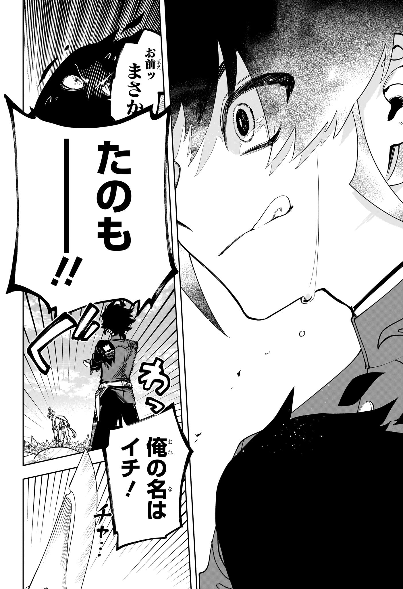 魔男のイチ Chap 15 - Next Chap 16