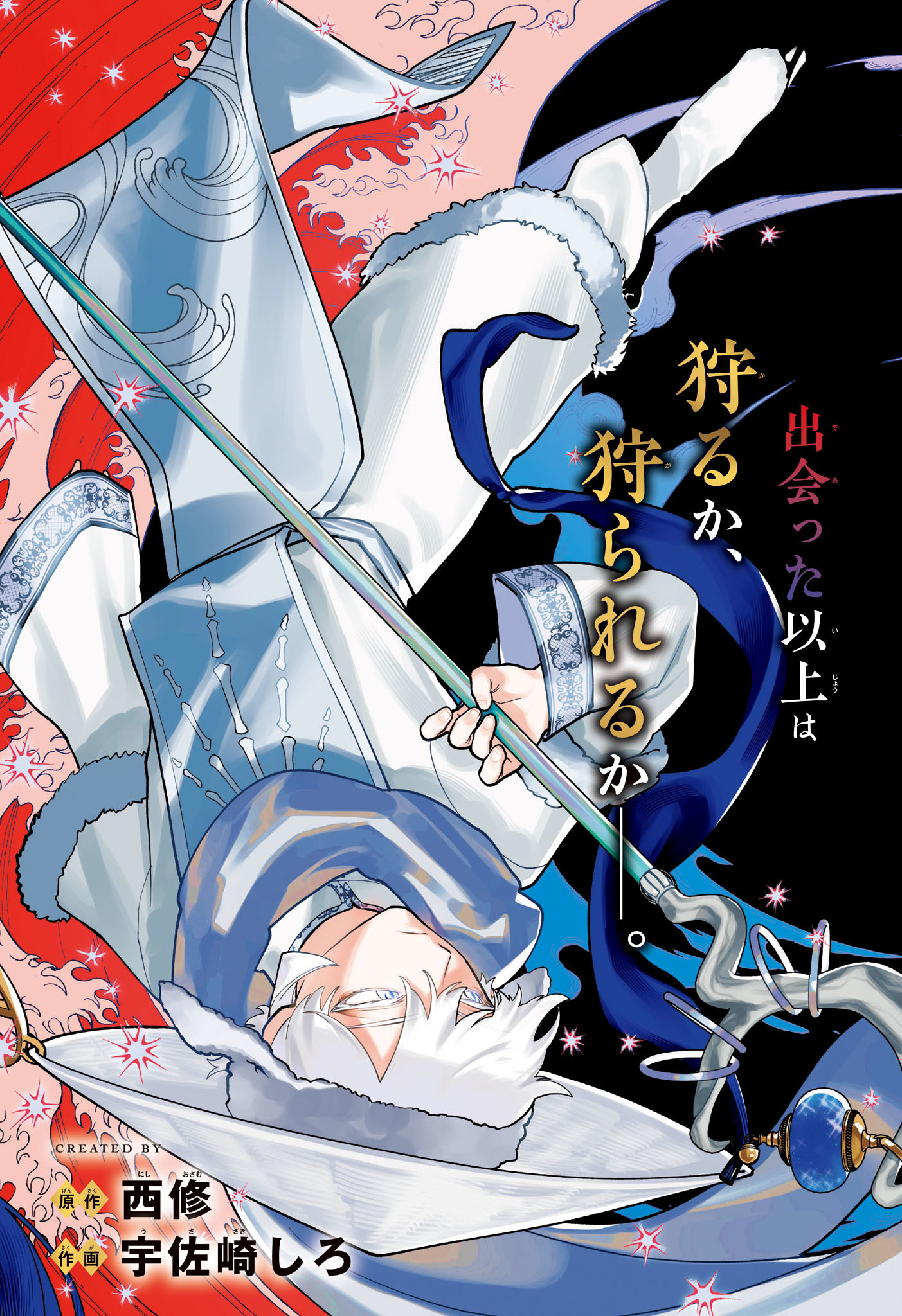 魔男のイチ Chap 15 - Next Chap 16