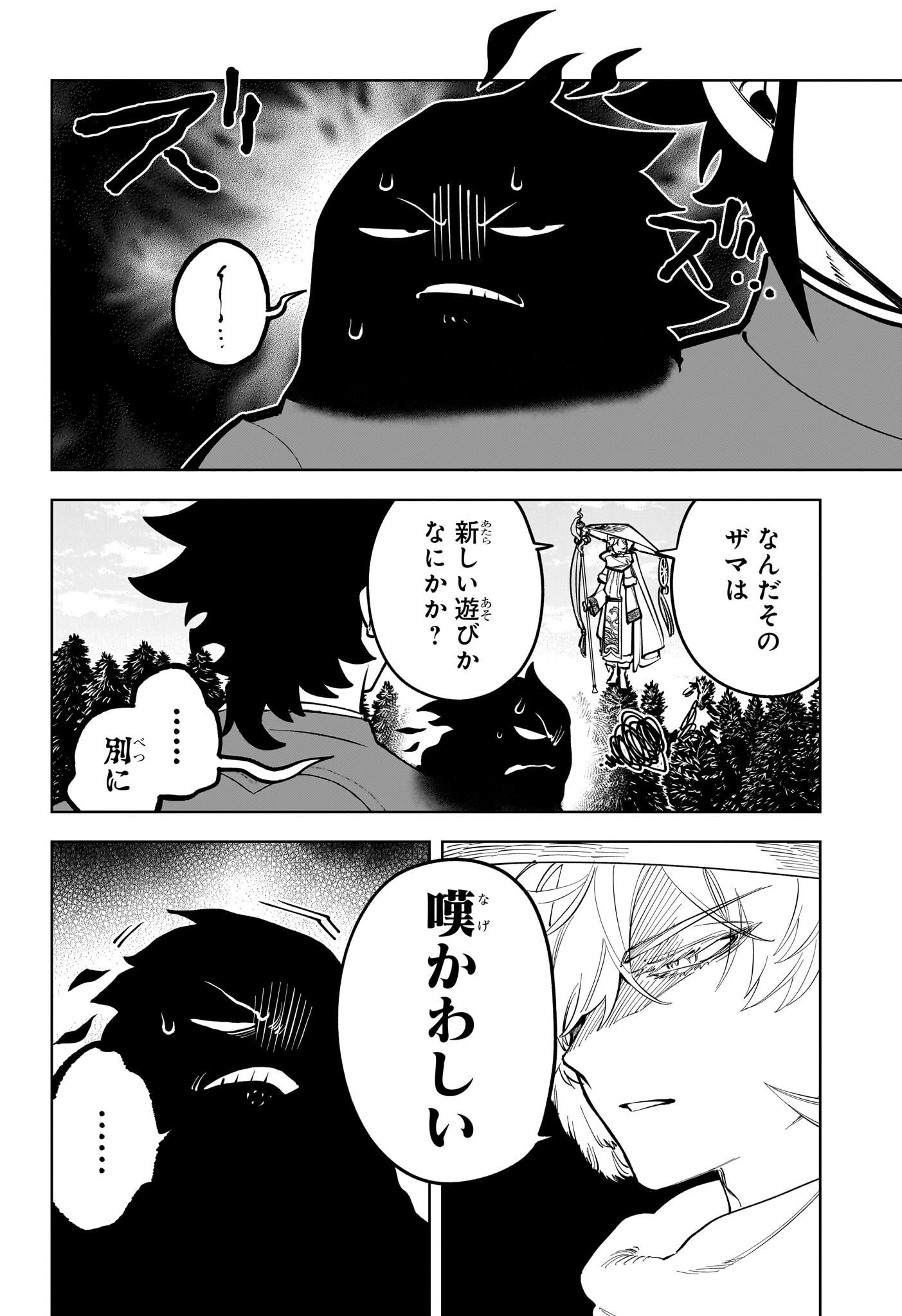 魔男のイチ Chap 15 - Next Chap 16
