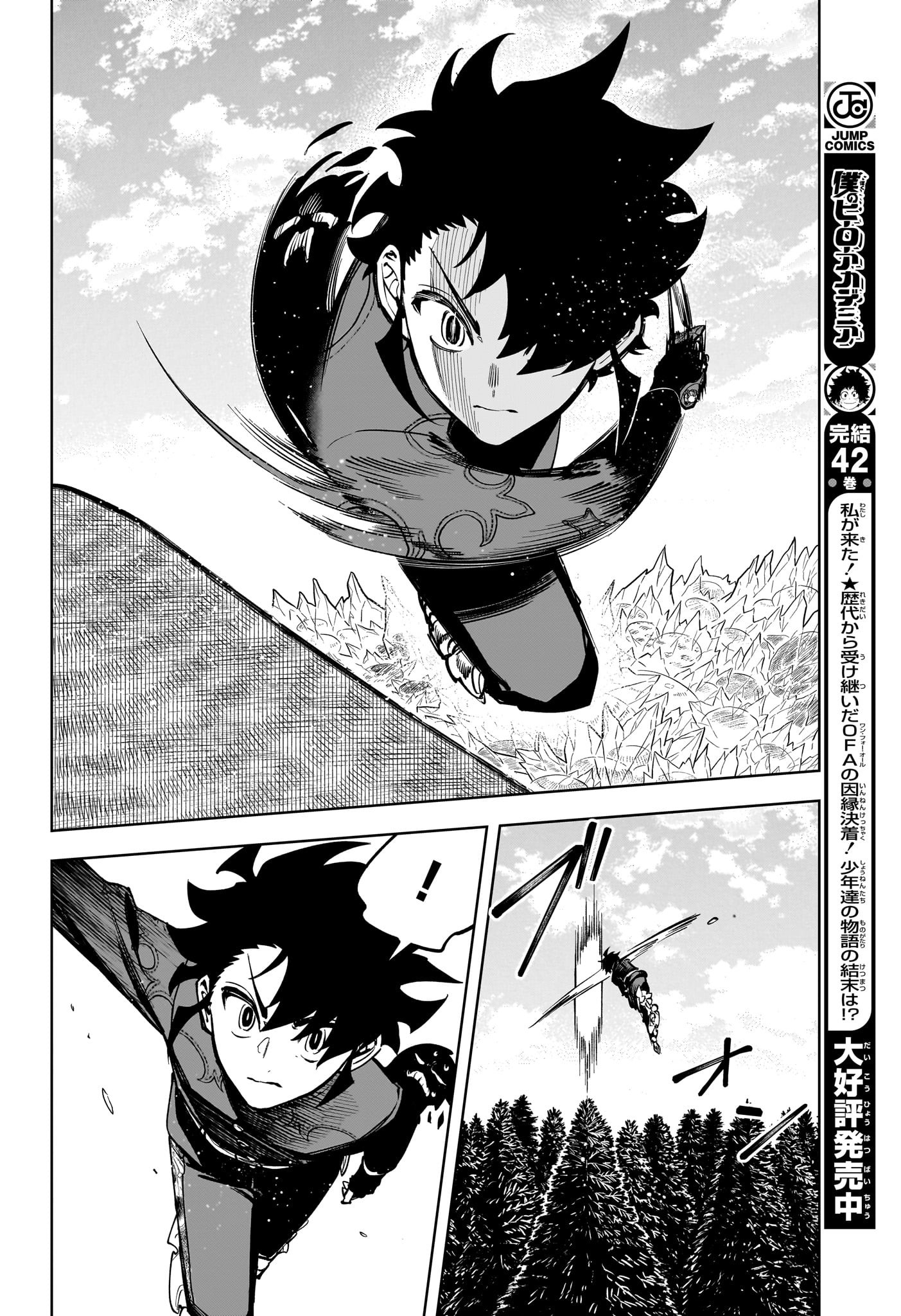 魔男のイチ Chap 15 - Next Chap 16