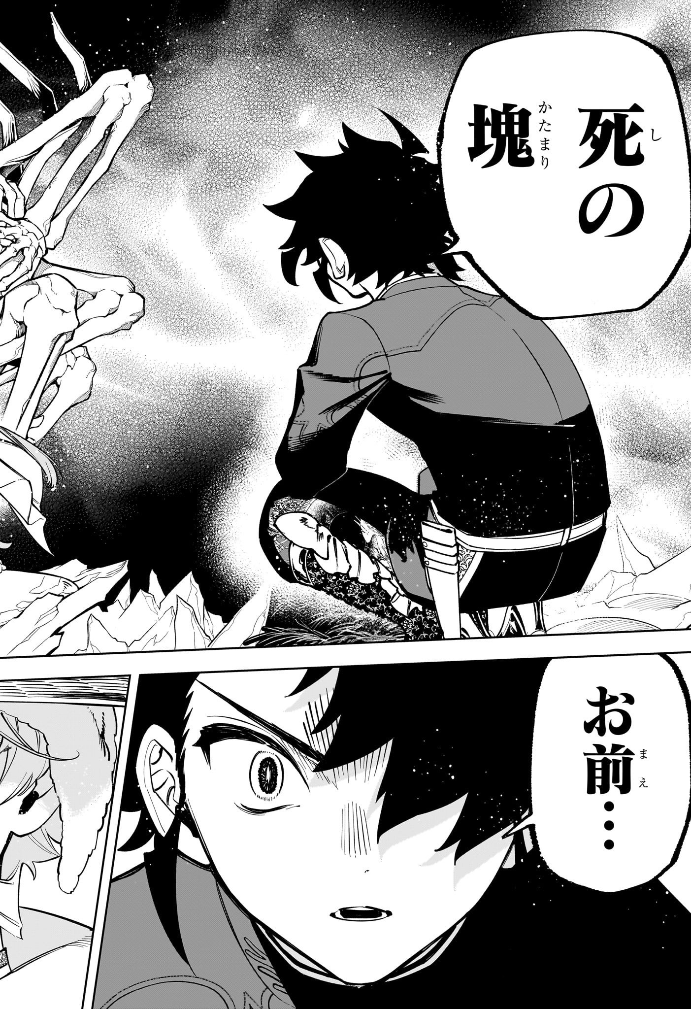 魔男のイチ Chap 15 - Next Chap 16