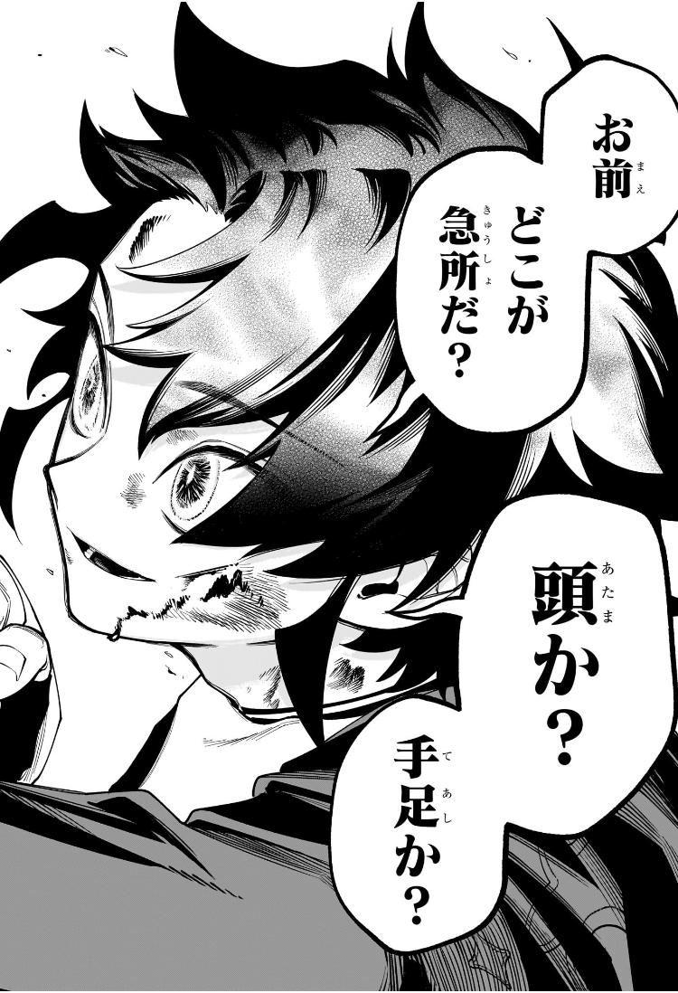 魔男のイチ Chap 17 - Next Chap 18