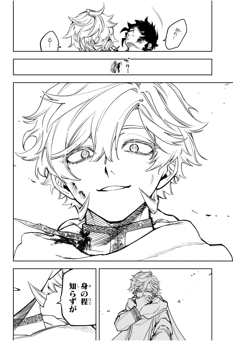 魔男のイチ Chap 17 - Next Chap 18