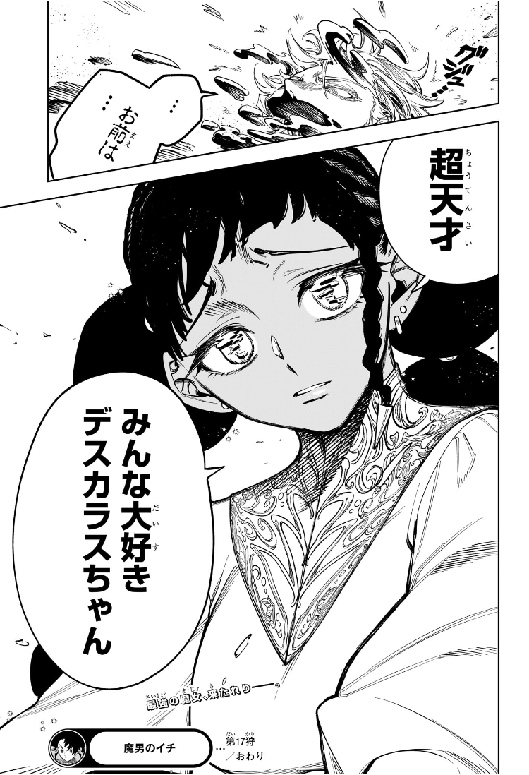 魔男のイチ Chap 17 - Next Chap 18