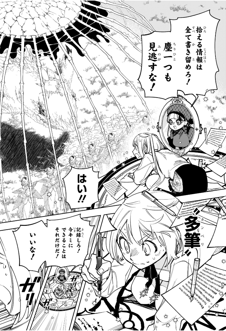 魔男のイチ Chap 17 - Next Chap 18