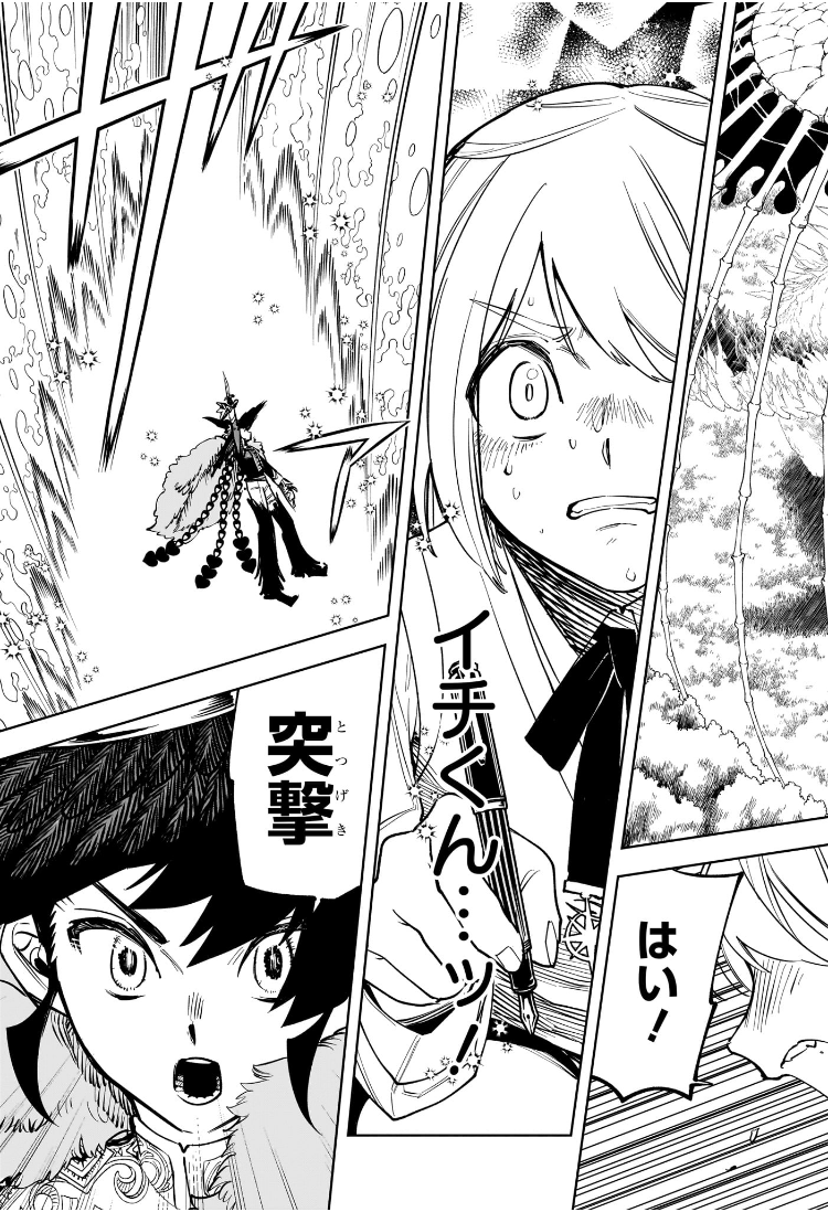 魔男のイチ Chap 17 - Next Chap 18