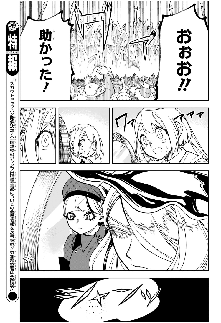 魔男のイチ Chap 17 - Next Chap 18