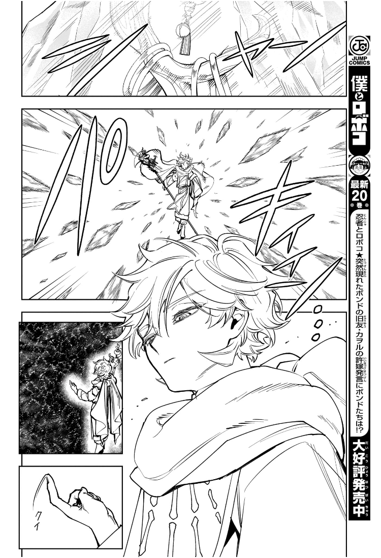 魔男のイチ Chap 17 - Next Chap 18