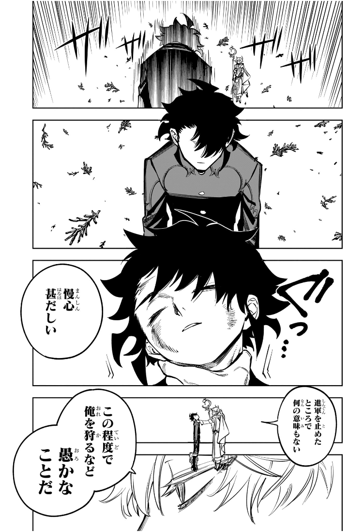 魔男のイチ Chap 17 - Next Chap 18